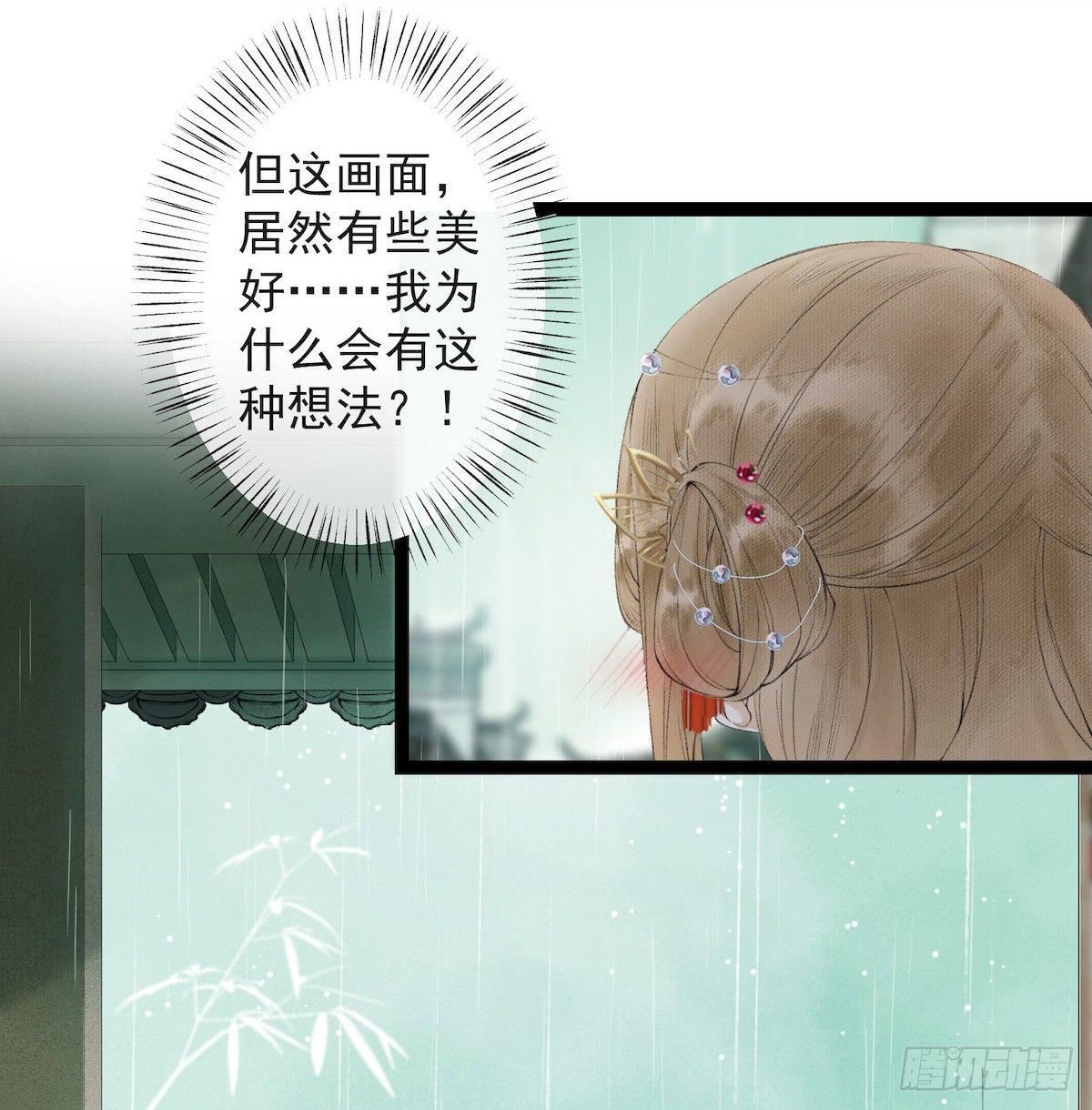 千帐灯韩漫全集-第22话 赏心乐事无删减无遮挡章节图片 