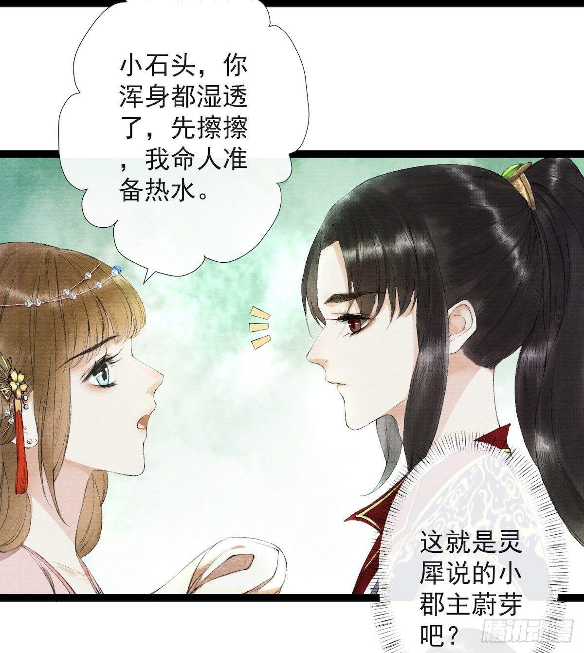 千帐灯韩漫全集-第22话 赏心乐事无删减无遮挡章节图片 