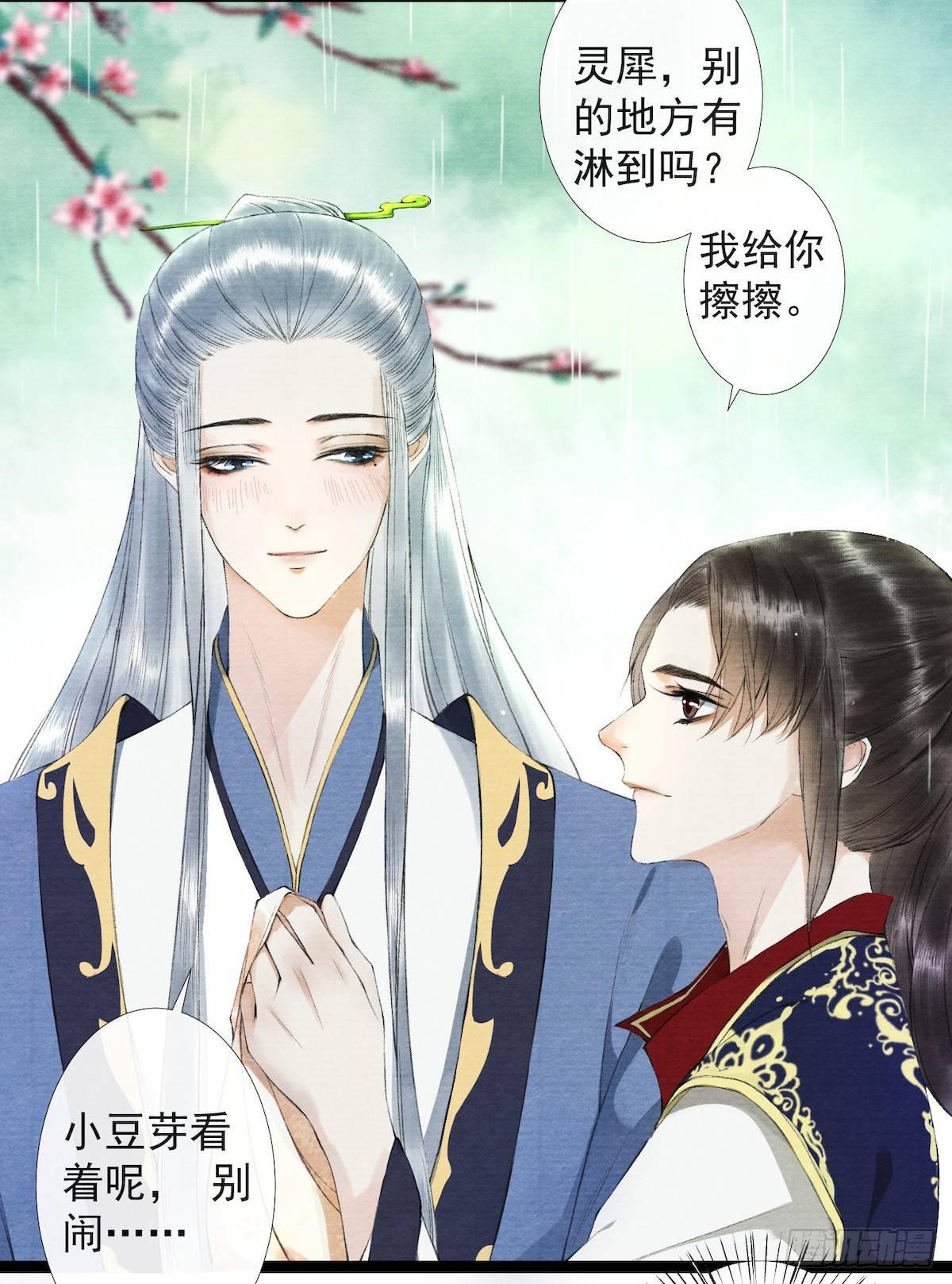 千帐灯韩漫全集-第22话 赏心乐事无删减无遮挡章节图片 