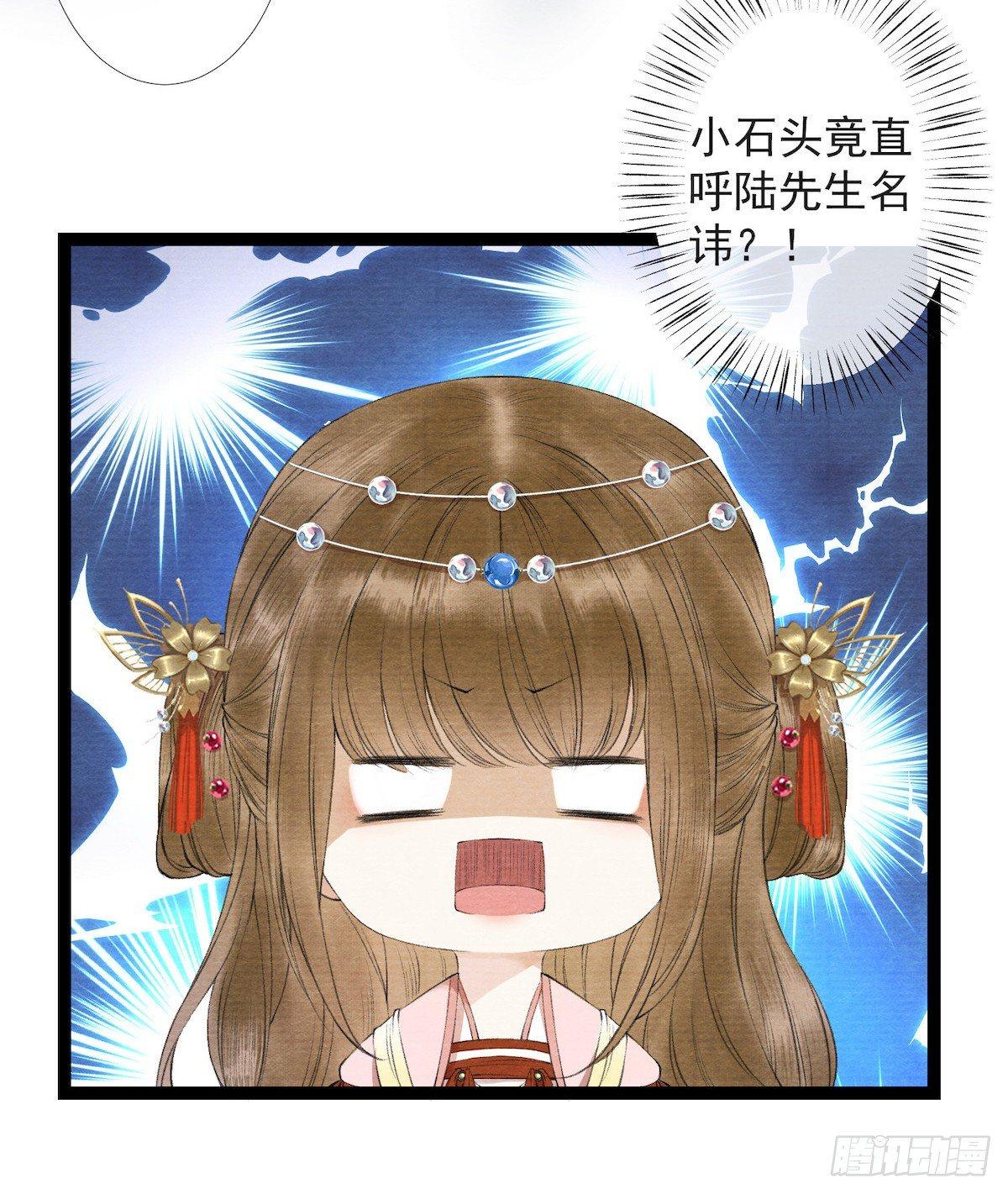 千帐灯韩漫全集-第22话 赏心乐事无删减无遮挡章节图片 