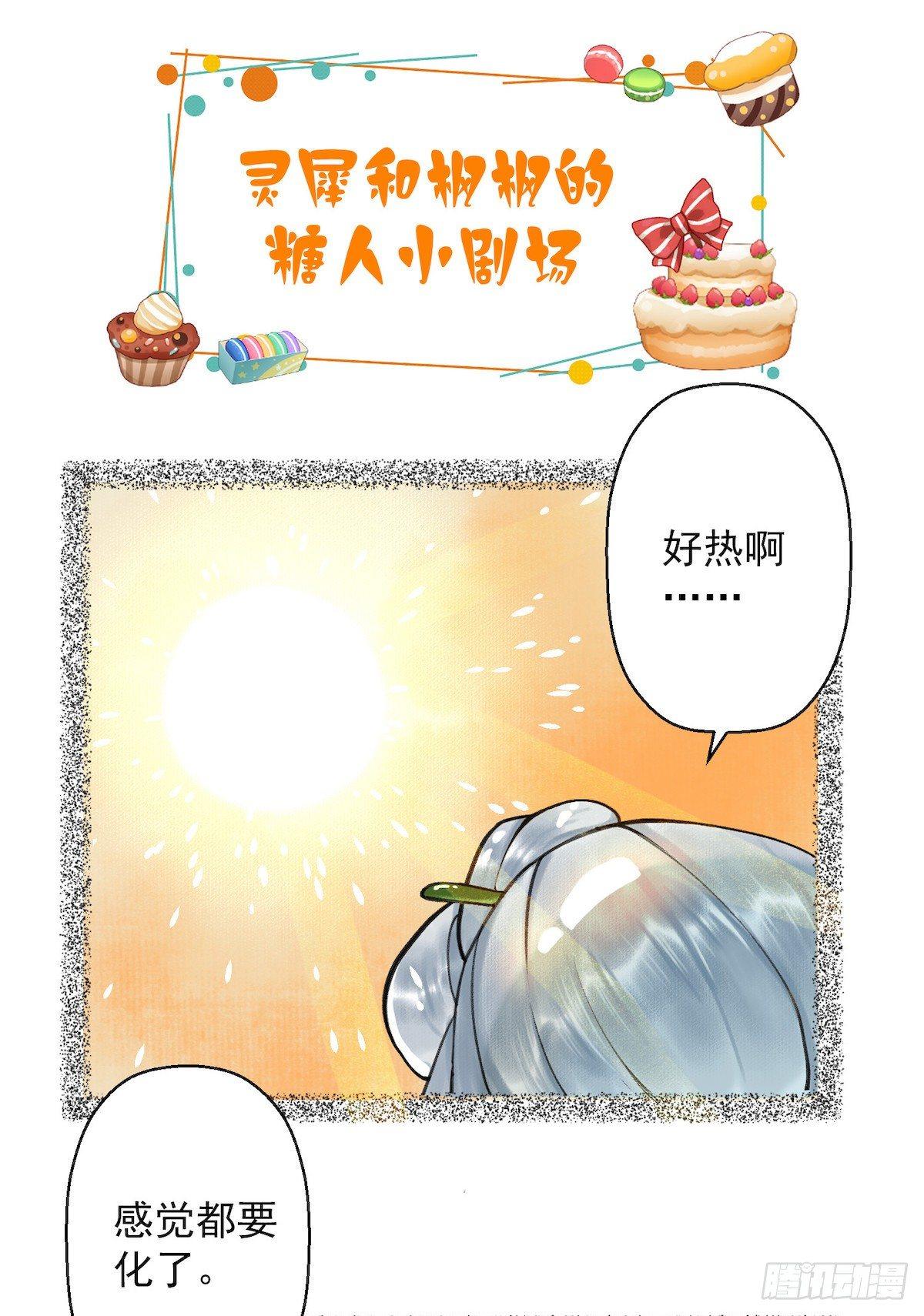 千帐灯韩漫全集-第22话 赏心乐事无删减无遮挡章节图片 