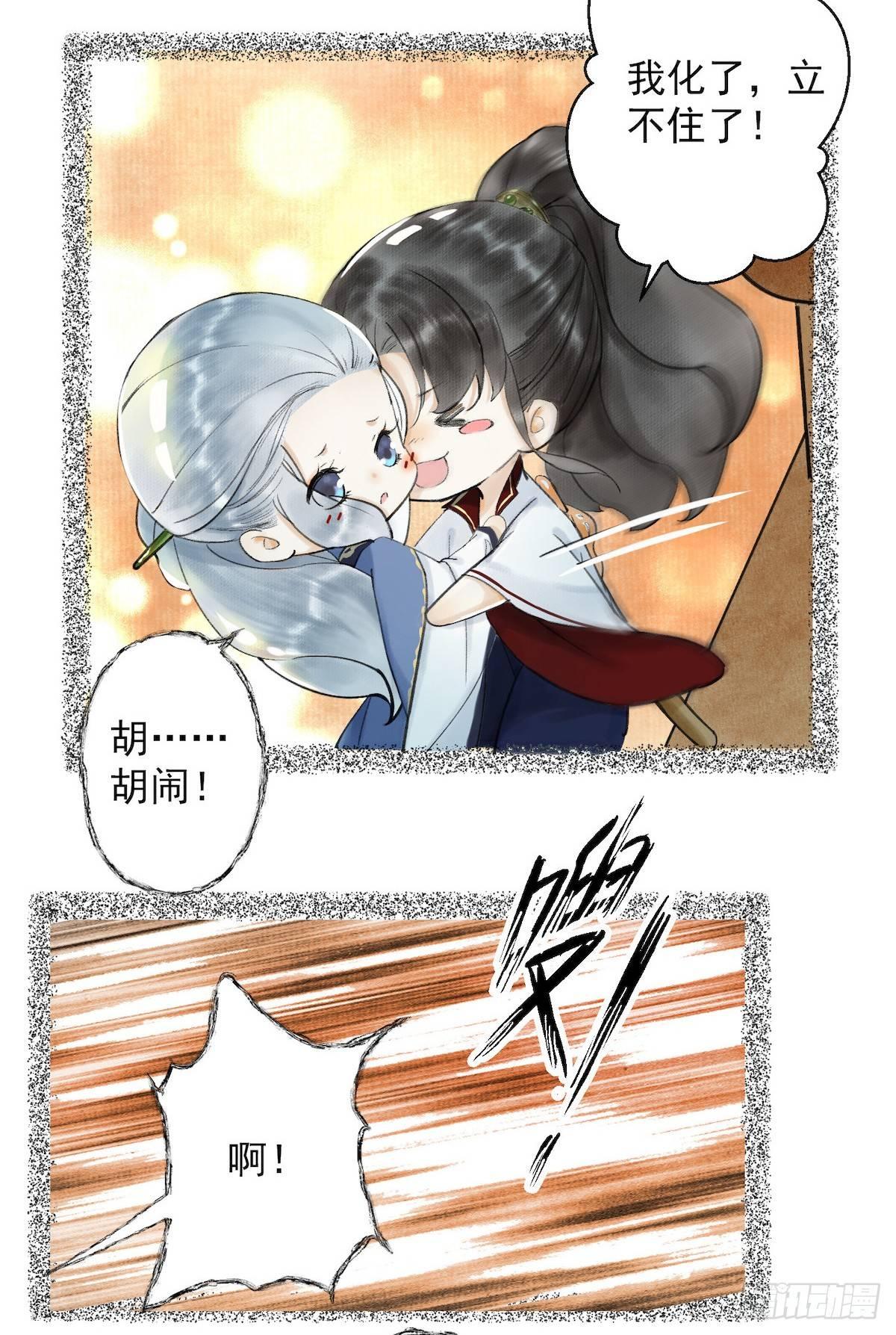 千帐灯韩漫全集-第22话 赏心乐事无删减无遮挡章节图片 