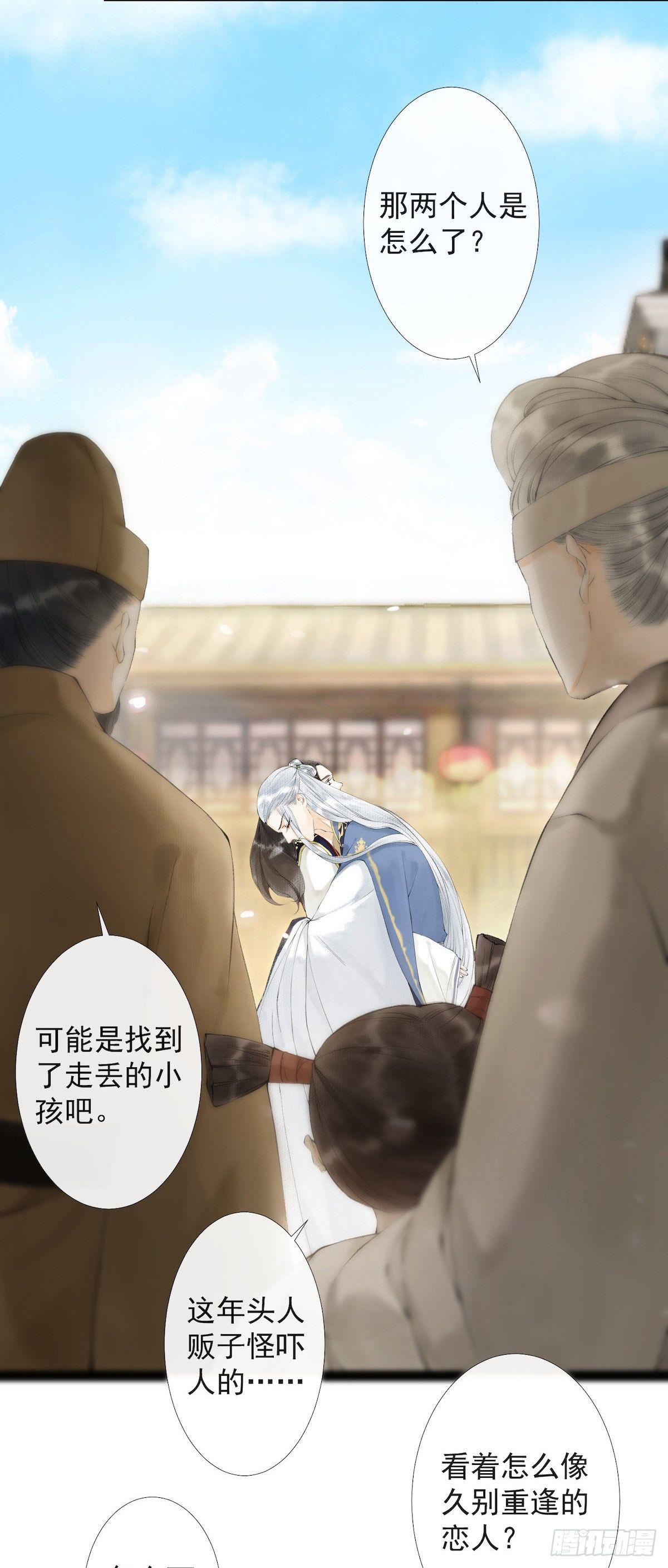 千帐灯韩漫全集-第22话 赏心乐事无删减无遮挡章节图片 
