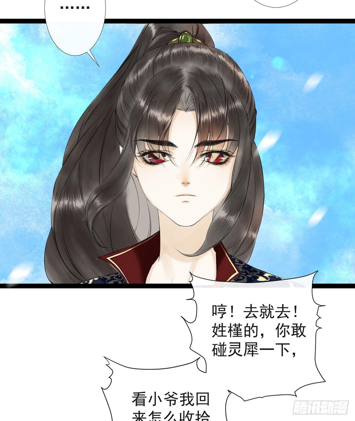 千帐灯韩漫全集-第26话 当年之约无删减无遮挡章节图片 