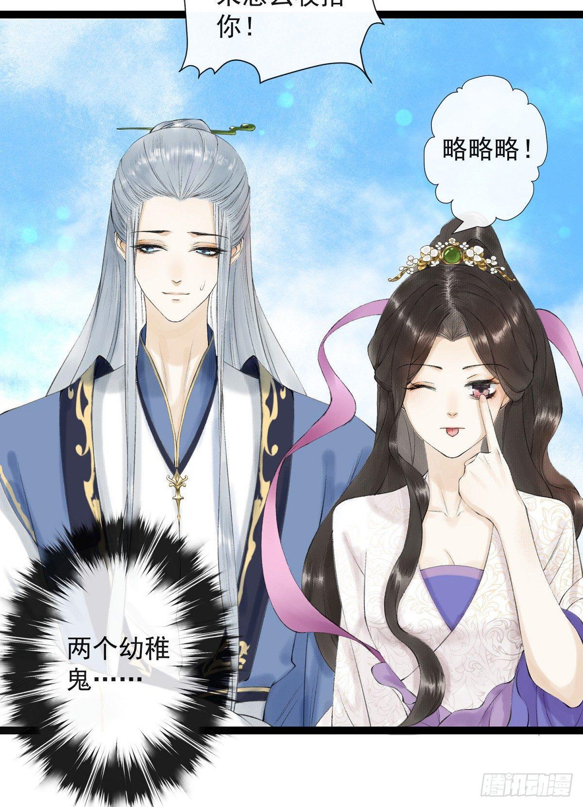 千帐灯韩漫全集-第26话 当年之约无删减无遮挡章节图片 