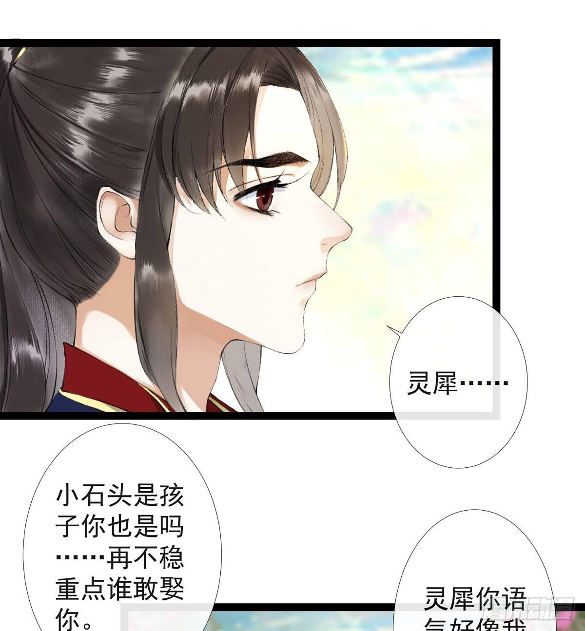 千帐灯韩漫全集-第26话 当年之约无删减无遮挡章节图片 