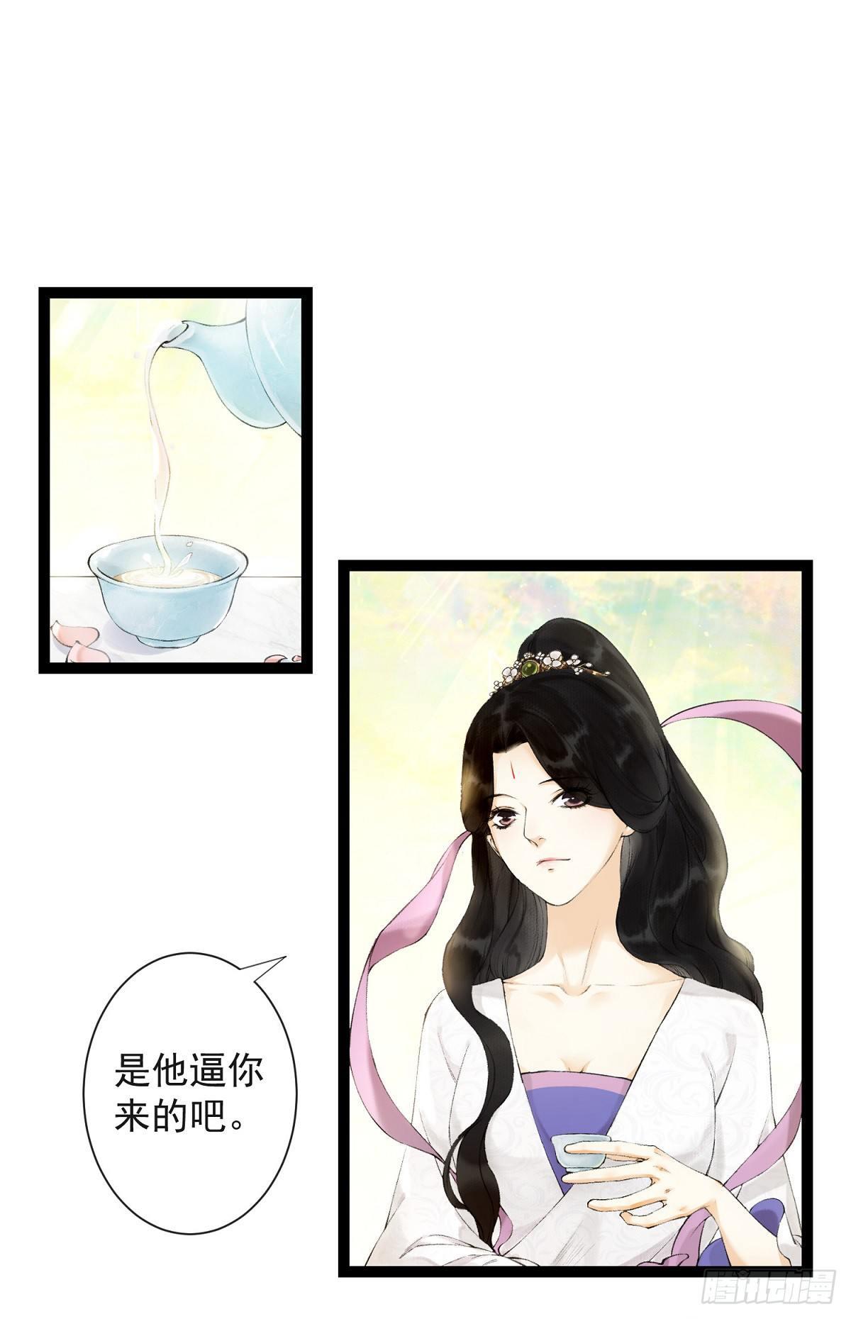 千帐灯韩漫全集-第26话 当年之约无删减无遮挡章节图片 