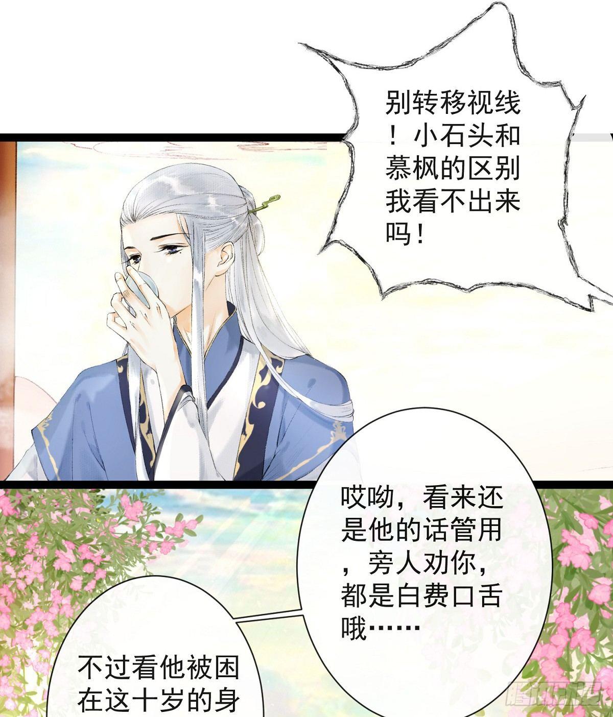 千帐灯韩漫全集-第26话 当年之约无删减无遮挡章节图片 