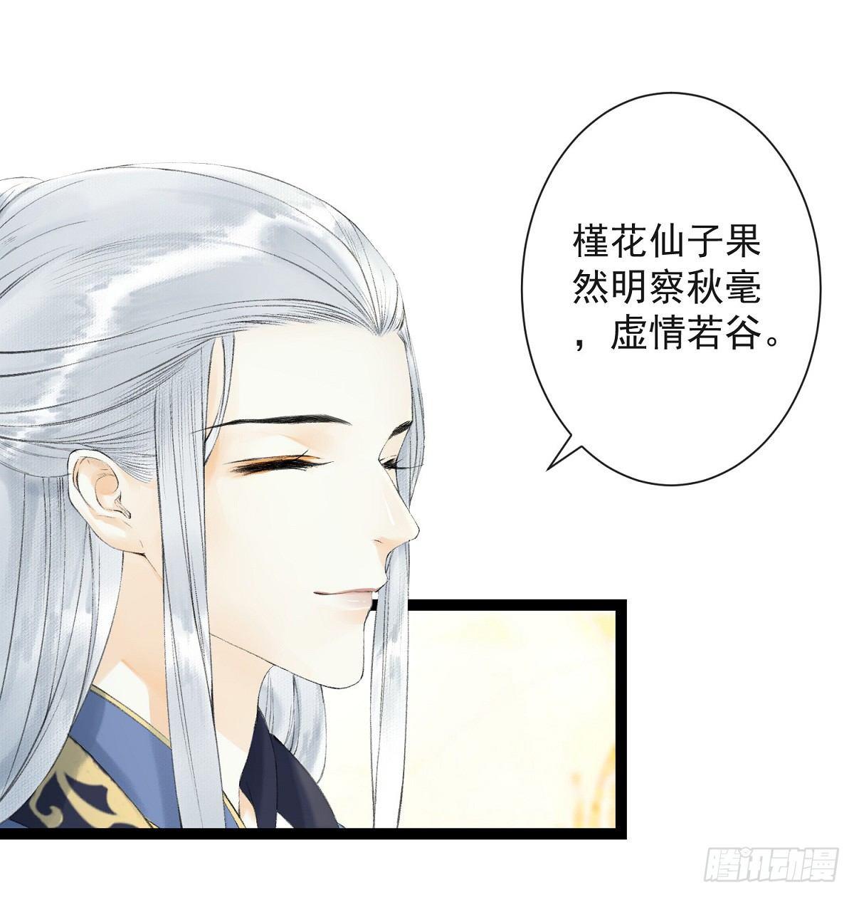 千帐灯韩漫全集-第26话 当年之约无删减无遮挡章节图片 