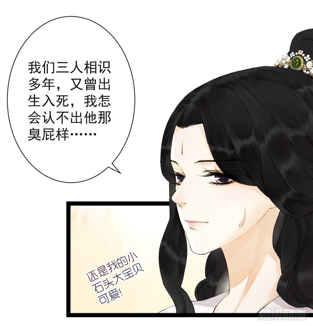 千帐灯韩漫全集-第26话 当年之约无删减无遮挡章节图片 
