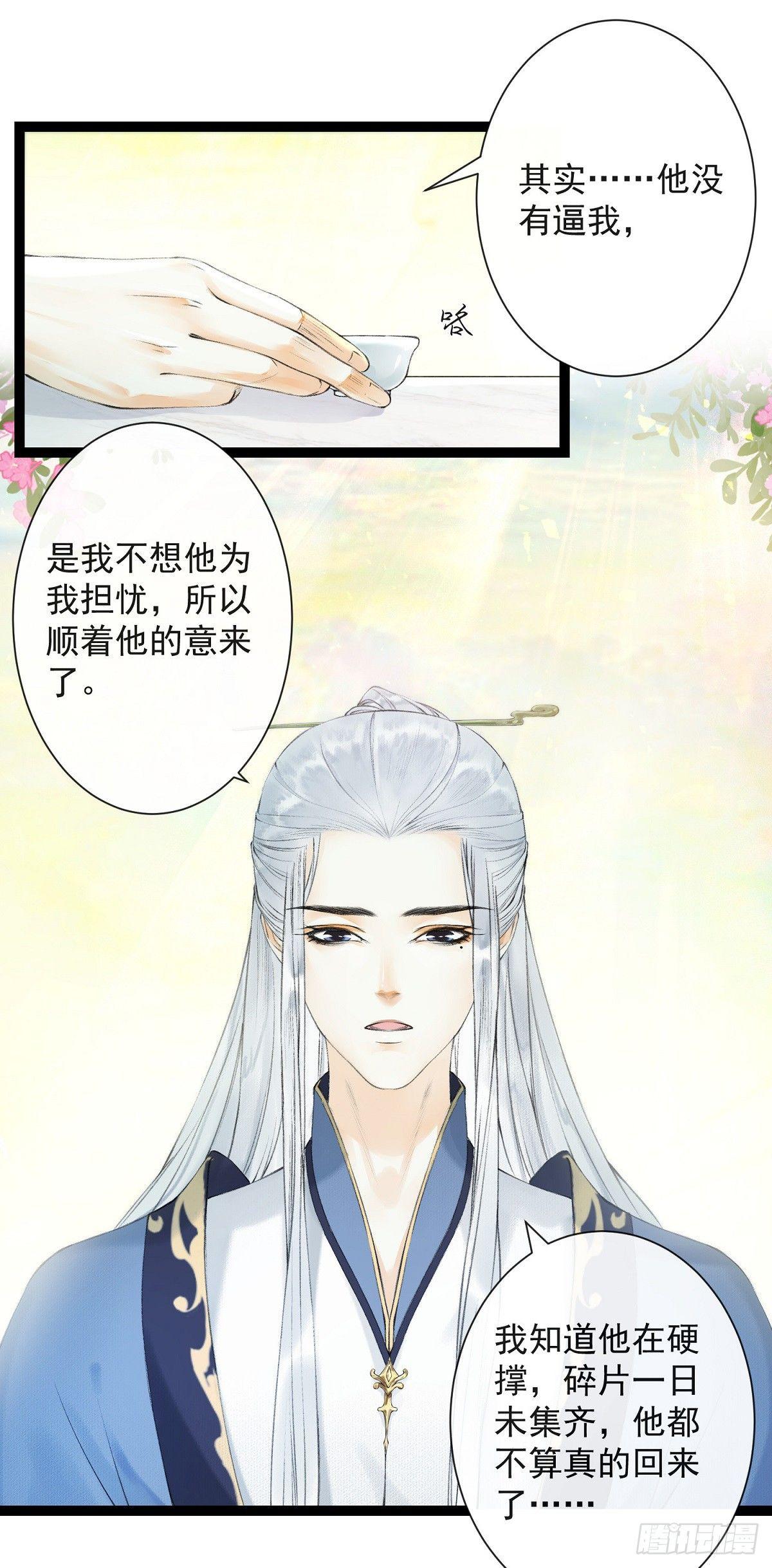 千帐灯韩漫全集-第26话 当年之约无删减无遮挡章节图片 