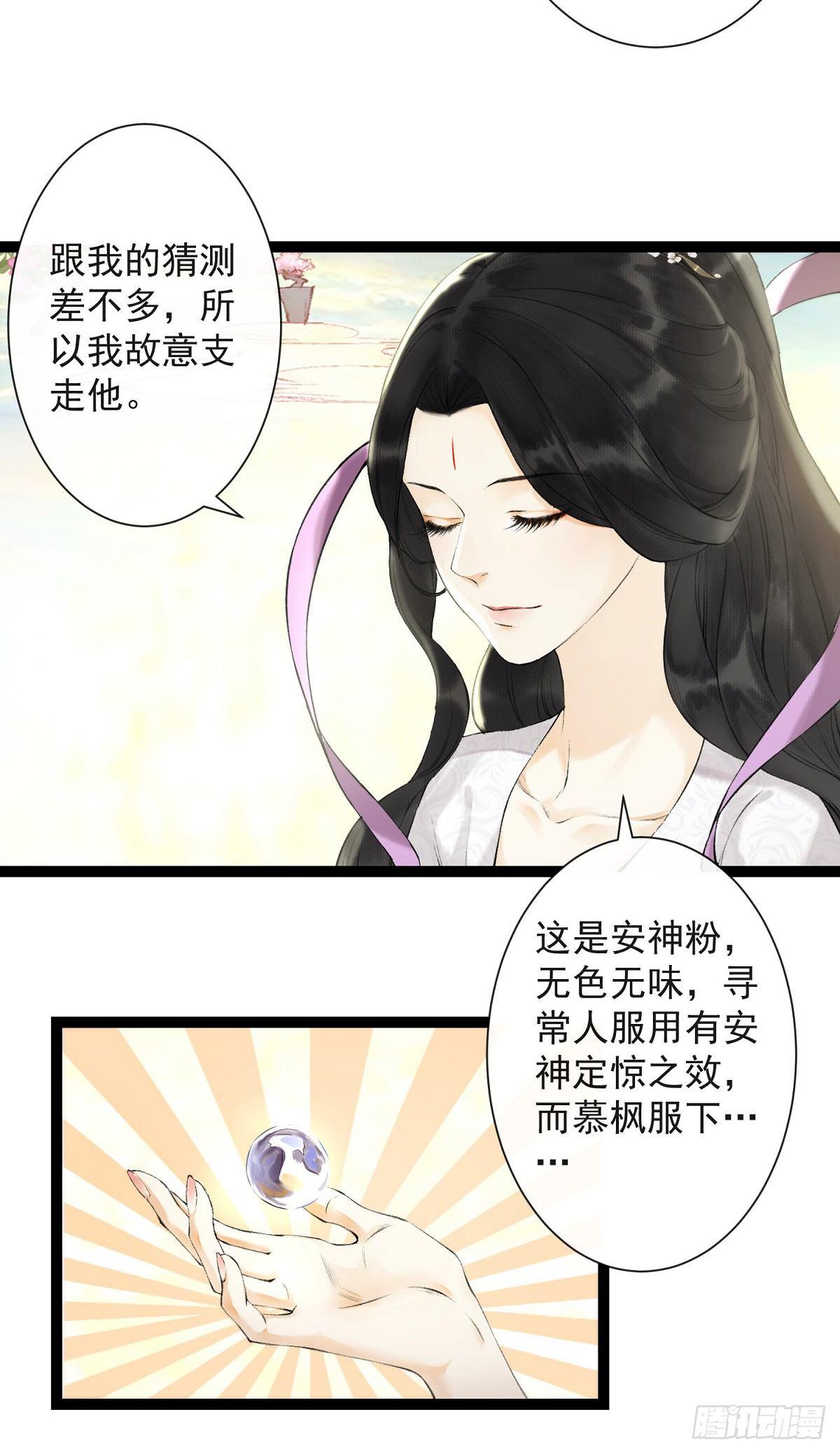 千帐灯韩漫全集-第26话 当年之约无删减无遮挡章节图片 