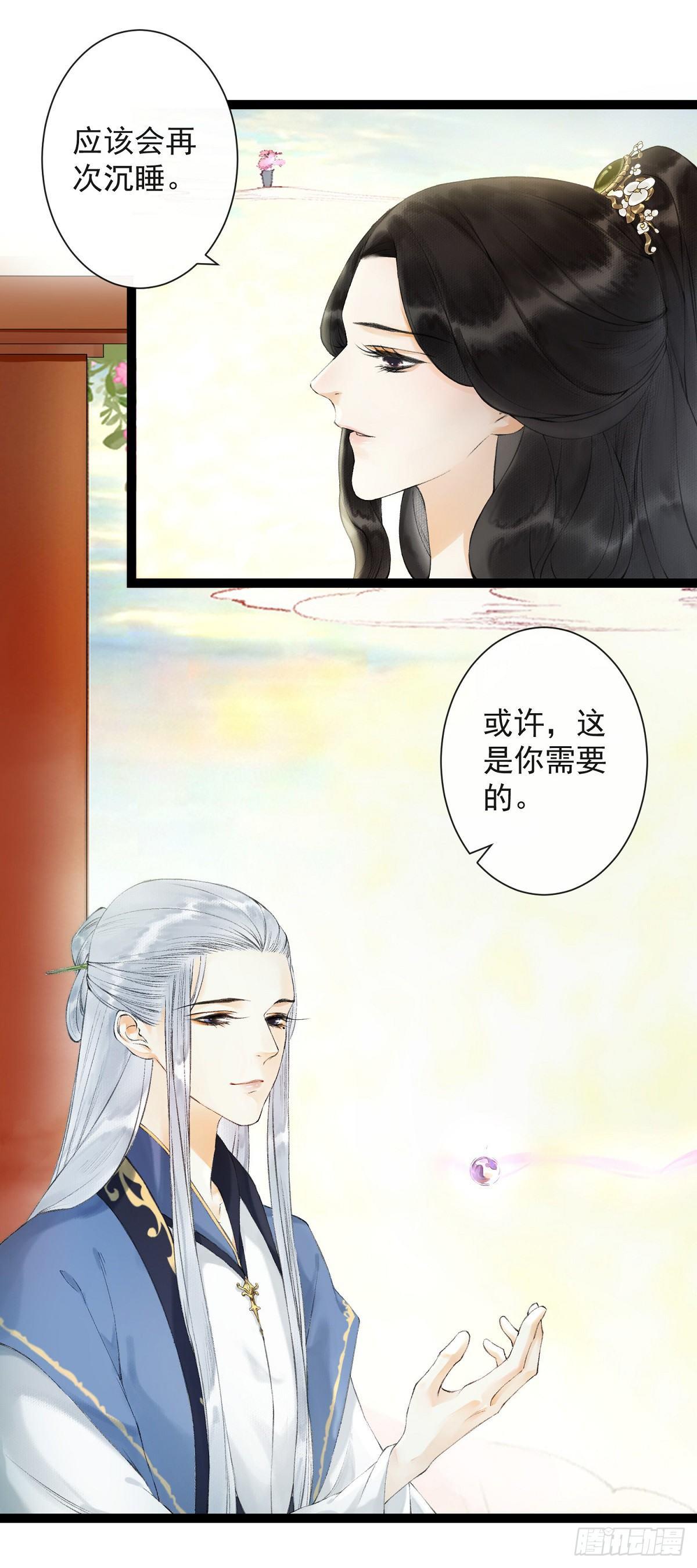 千帐灯韩漫全集-第26话 当年之约无删减无遮挡章节图片 