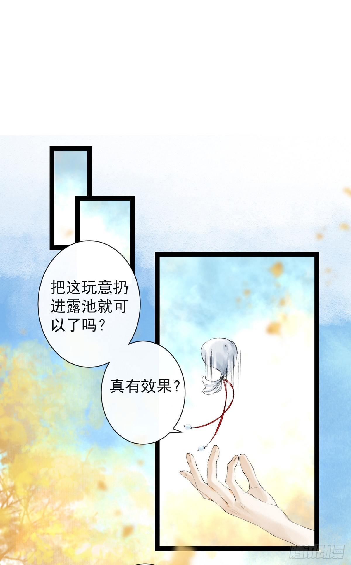 千帐灯韩漫全集-第26话 当年之约无删减无遮挡章节图片 