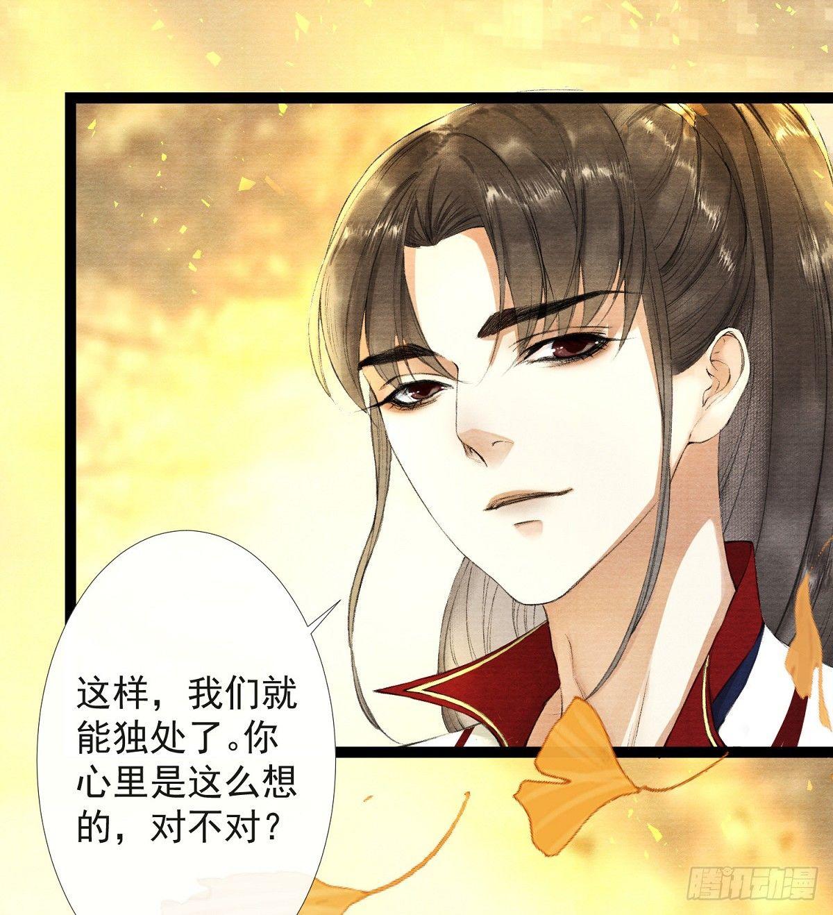 千帐灯韩漫全集-第26话 当年之约无删减无遮挡章节图片 