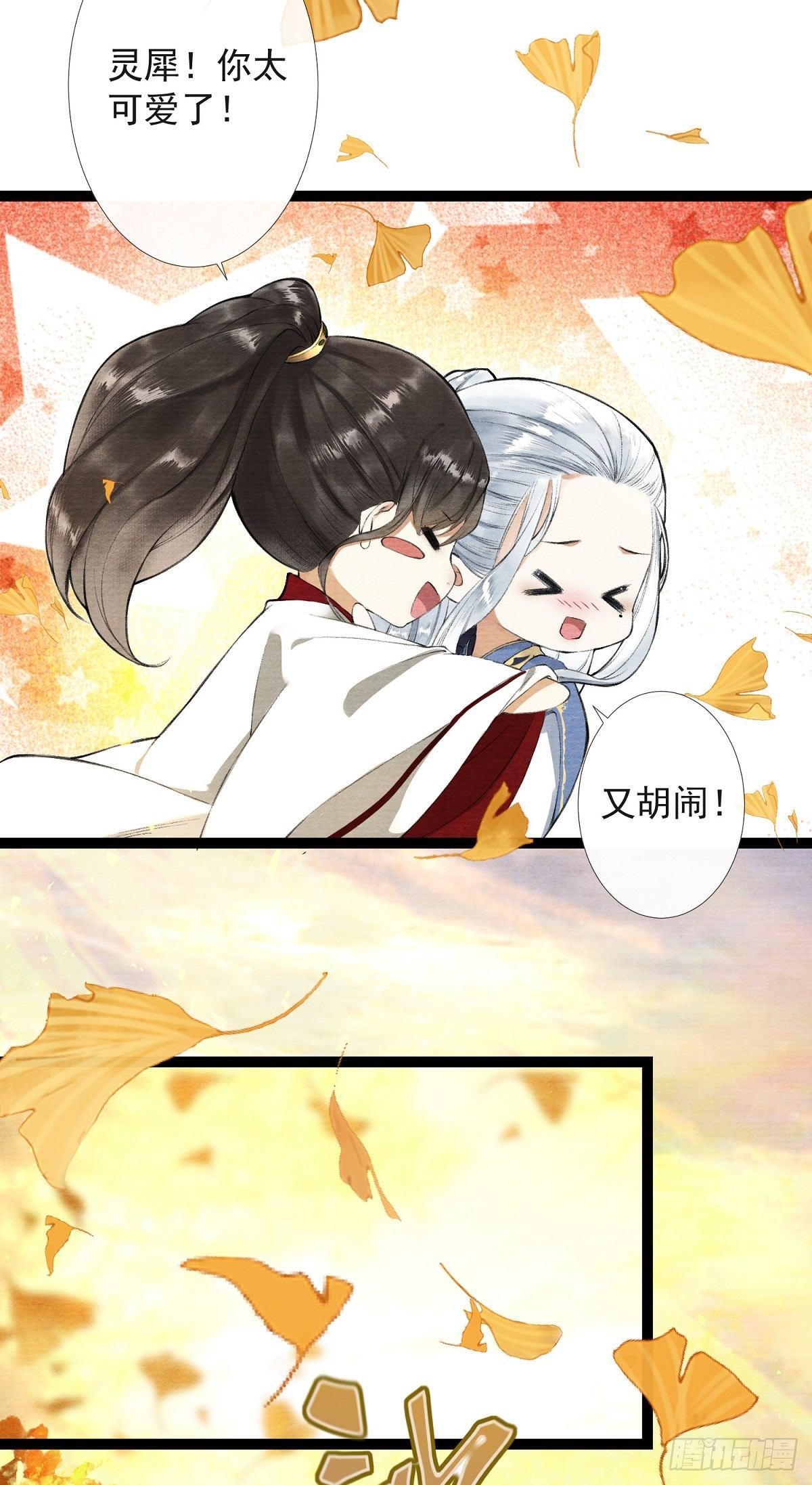 千帐灯韩漫全集-第26话 当年之约无删减无遮挡章节图片 