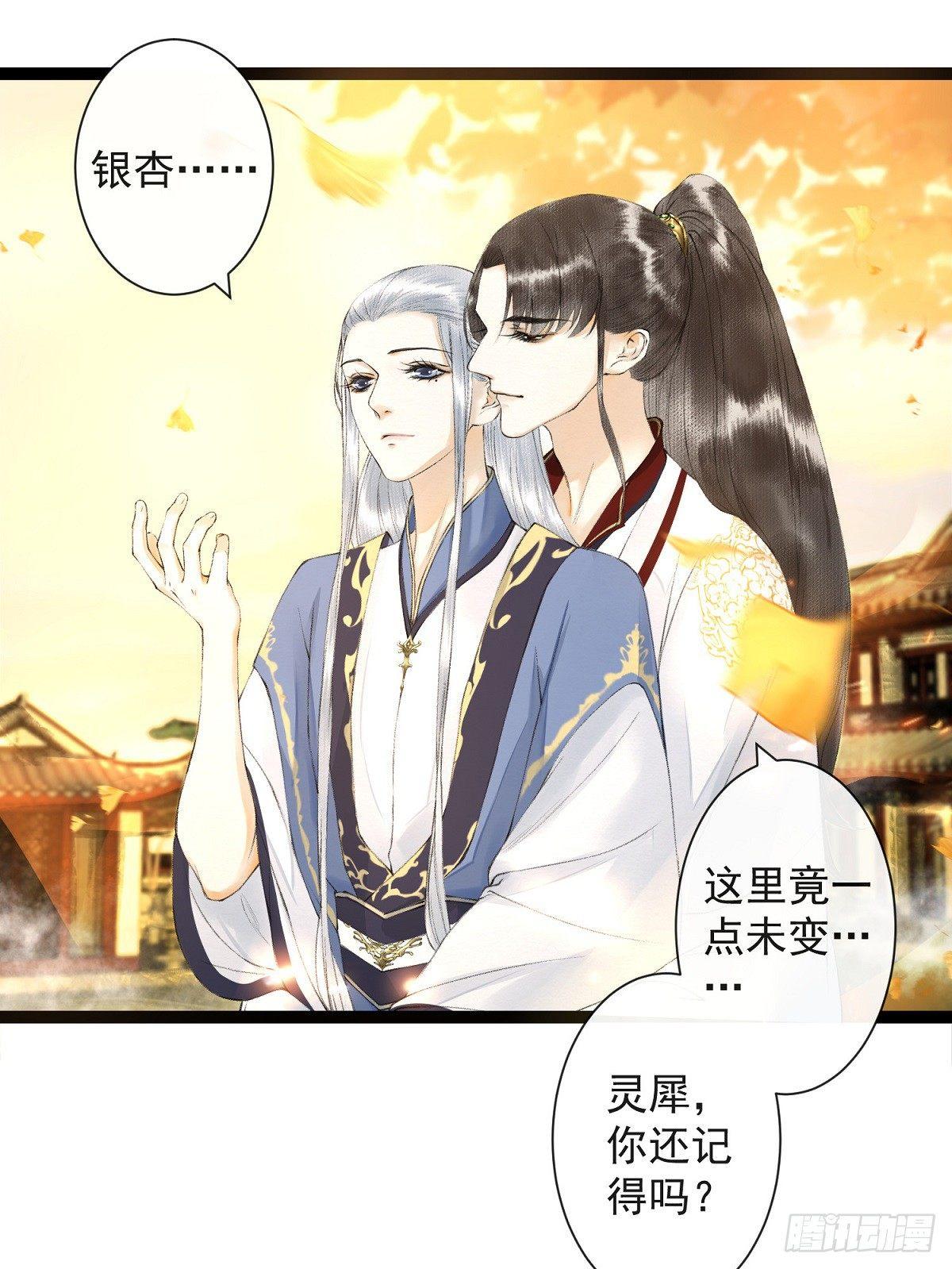 千帐灯韩漫全集-第26话 当年之约无删减无遮挡章节图片 