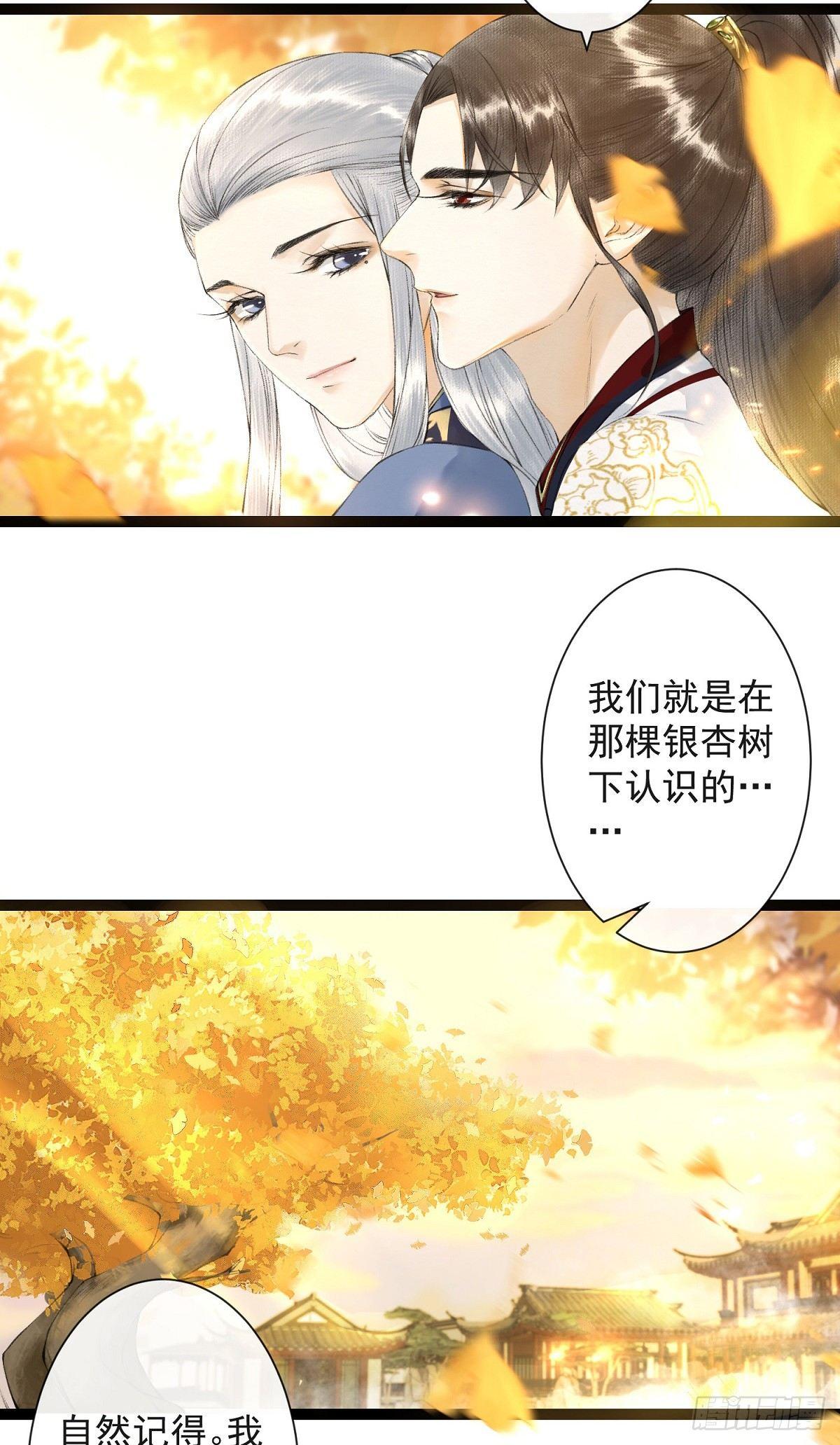 千帐灯韩漫全集-第26话 当年之约无删减无遮挡章节图片 