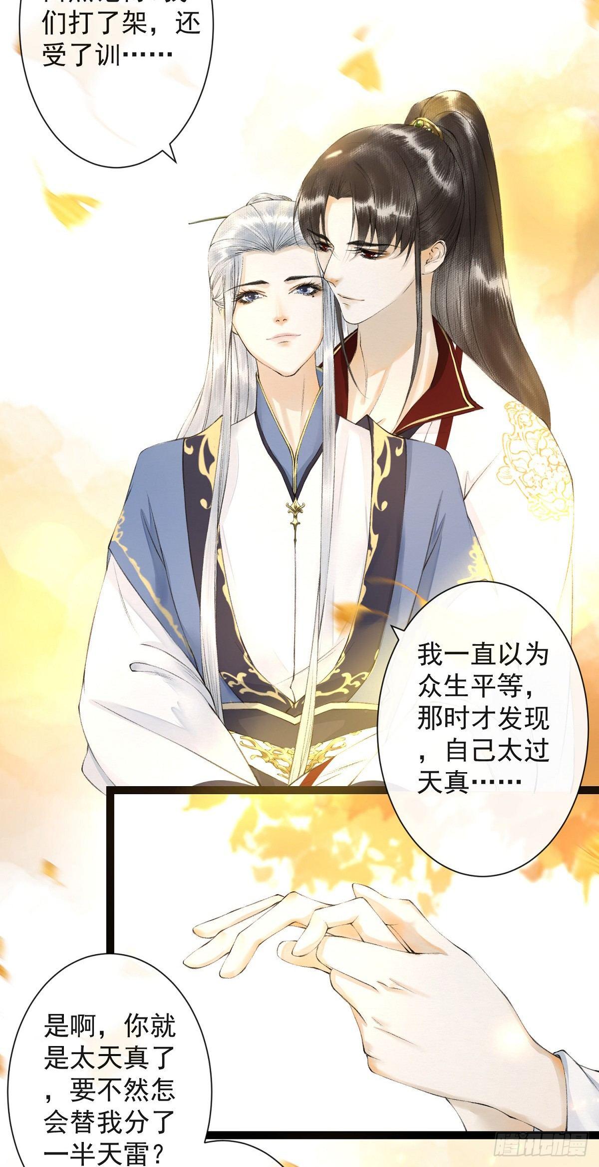 千帐灯韩漫全集-第26话 当年之约无删减无遮挡章节图片 