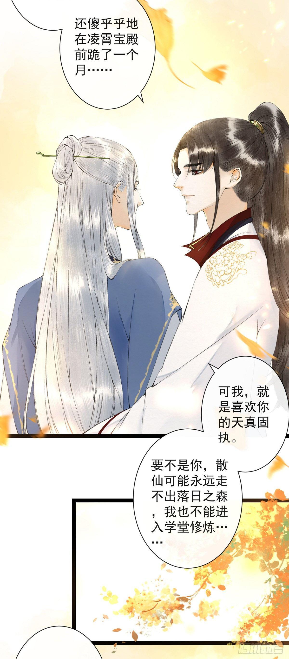 千帐灯韩漫全集-第26话 当年之约无删减无遮挡章节图片 