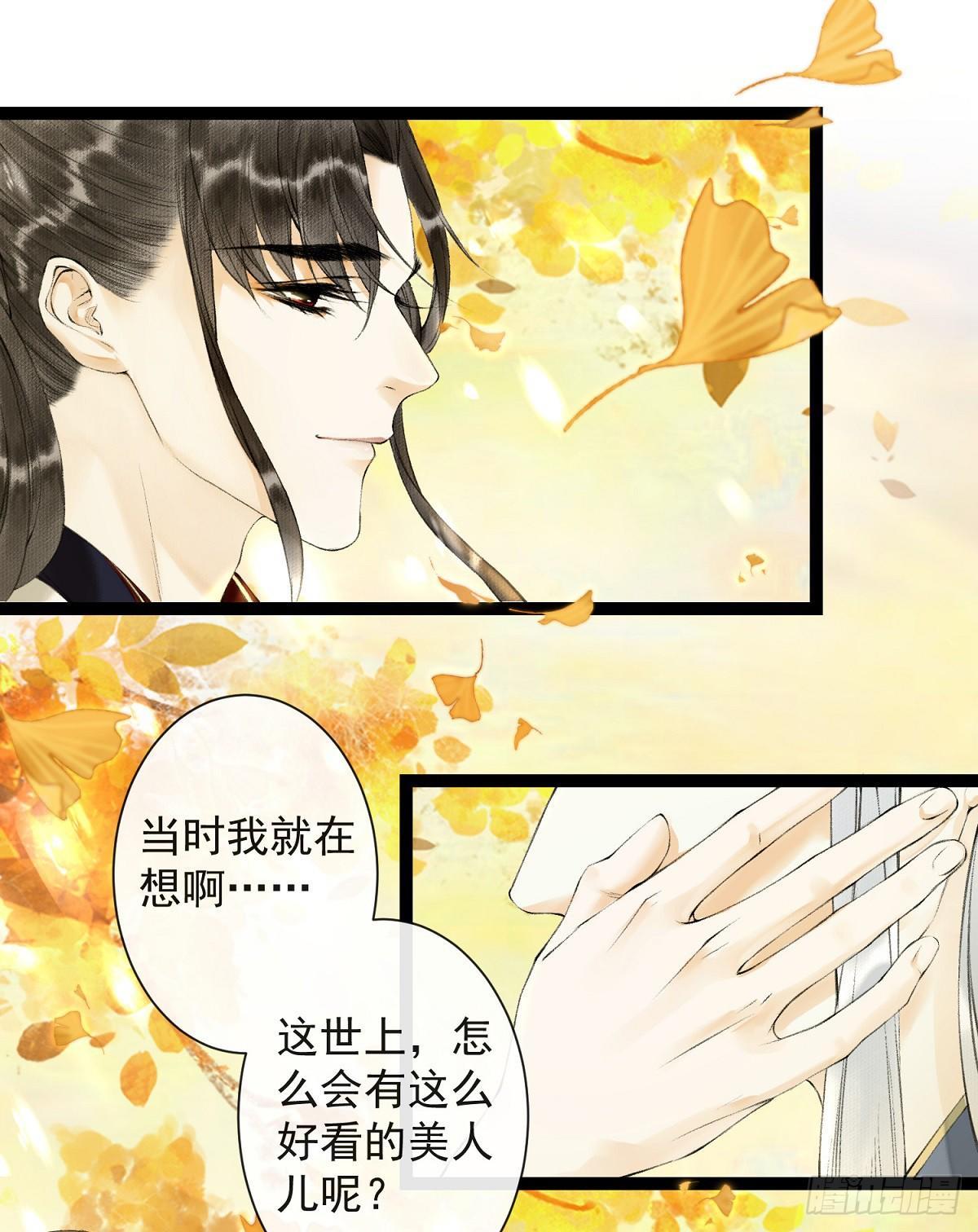 千帐灯韩漫全集-第26话 当年之约无删减无遮挡章节图片 