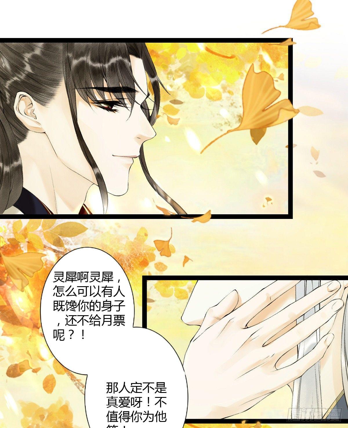 千帐灯韩漫全集-第26话 当年之约无删减无遮挡章节图片 