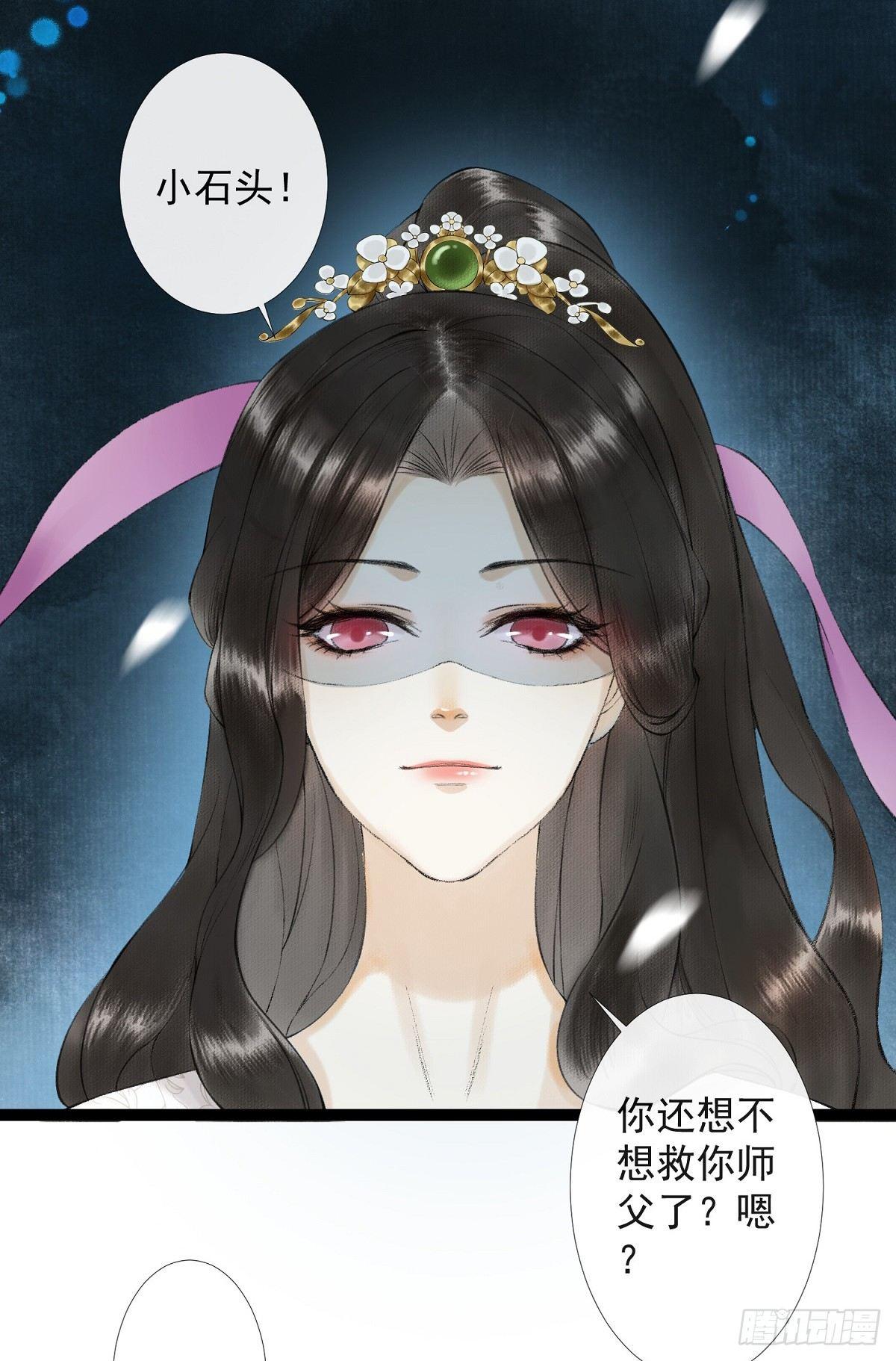 千帐灯韩漫全集-第26话 当年之约无删减无遮挡章节图片 