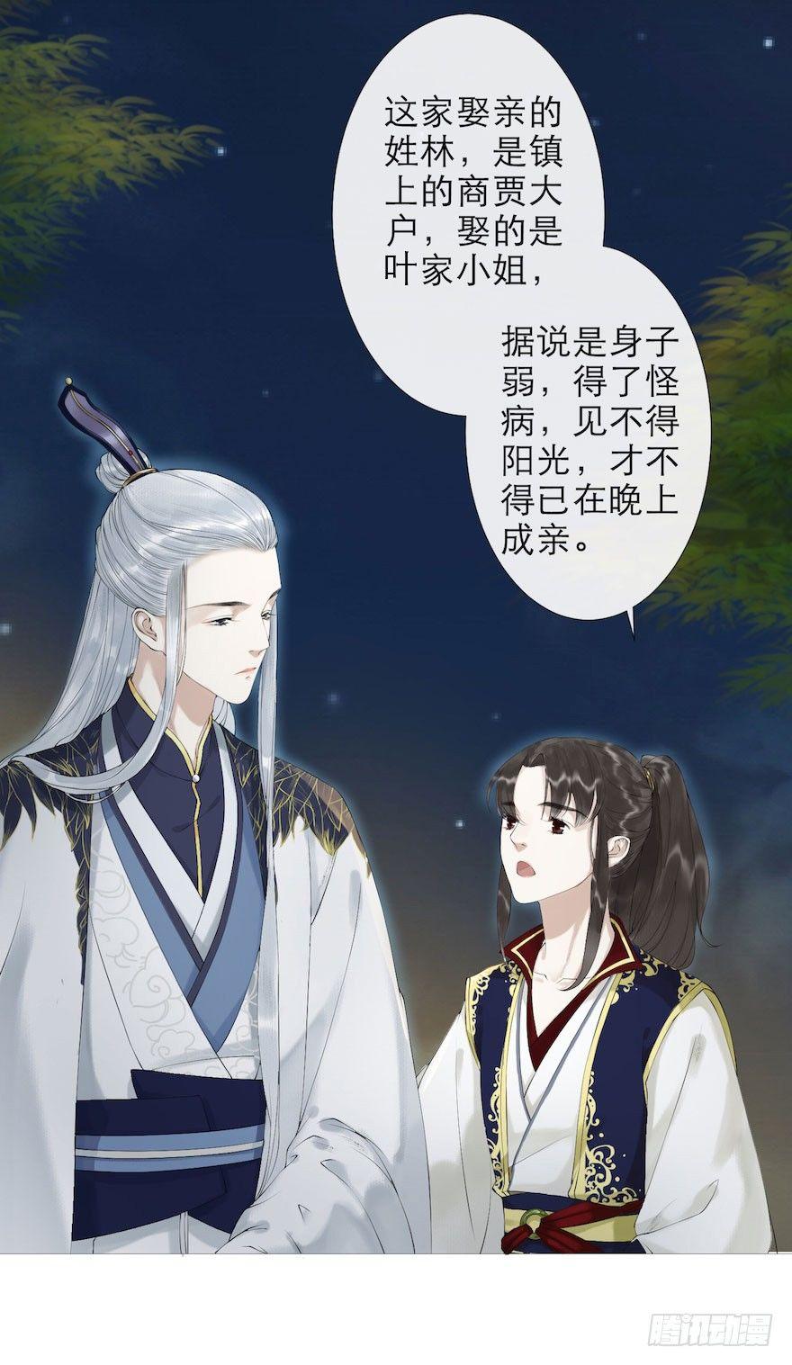 千帐灯韩漫全集-第2话 美人入怀无删减无遮挡章节图片 