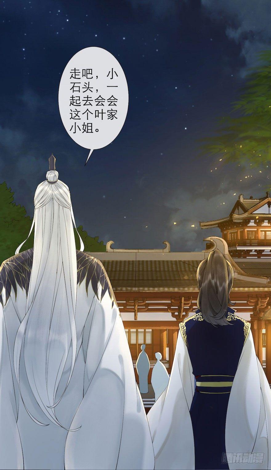 千帐灯韩漫全集-第2话 美人入怀无删减无遮挡章节图片 