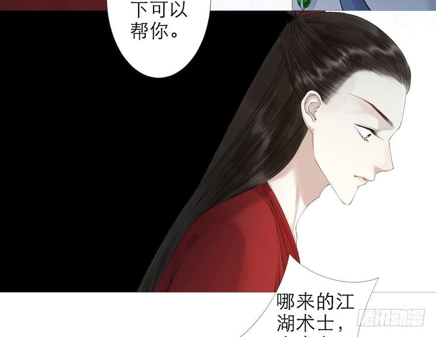 千帐灯韩漫全集-第2话 美人入怀无删减无遮挡章节图片 