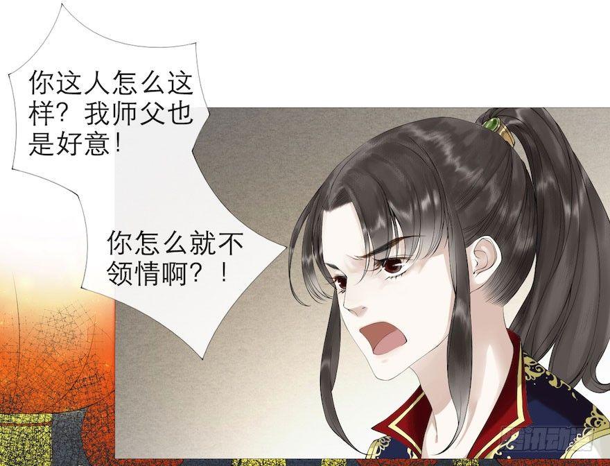 千帐灯韩漫全集-第2话 美人入怀无删减无遮挡章节图片 