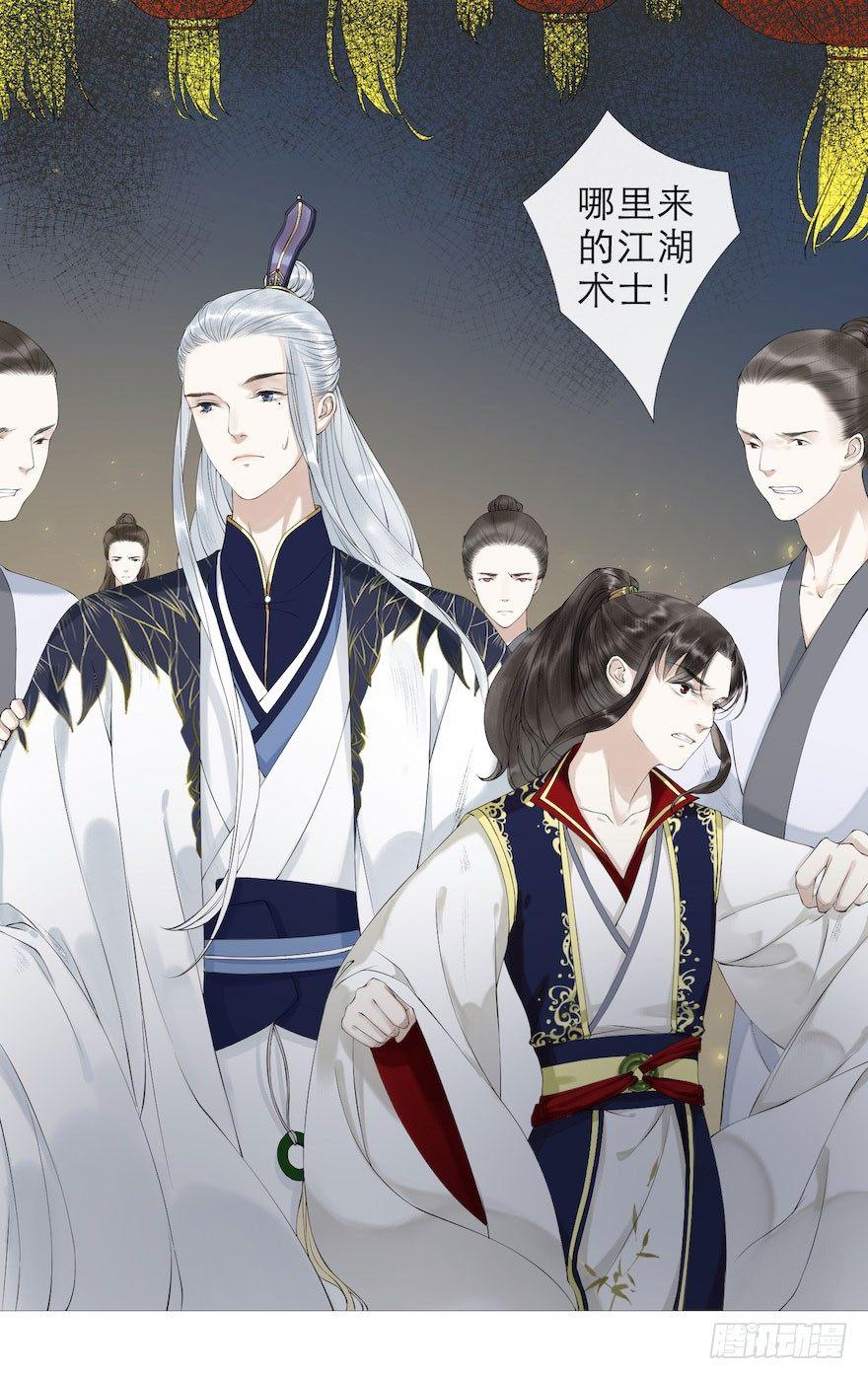 千帐灯韩漫全集-第2话 美人入怀无删减无遮挡章节图片 