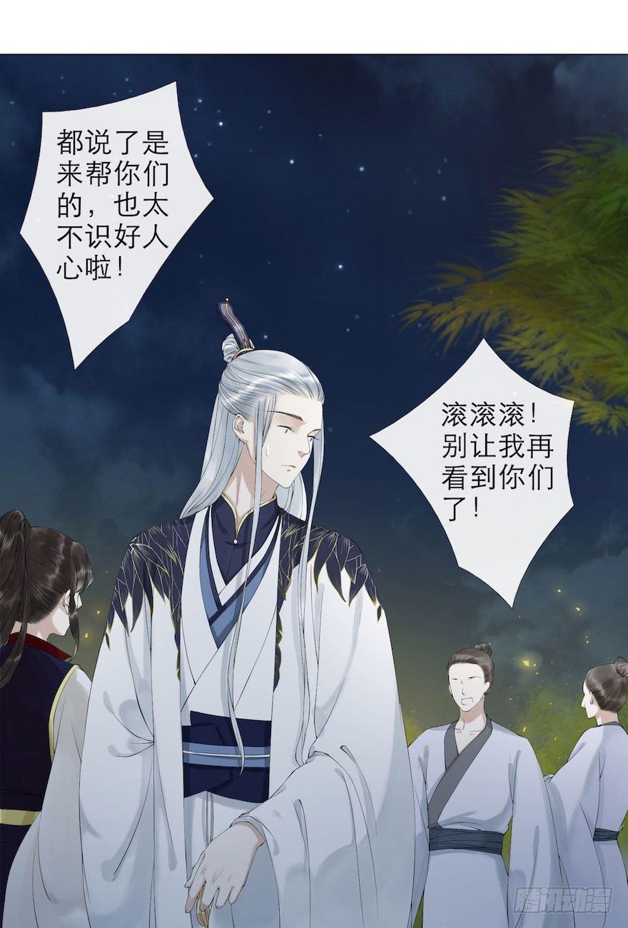 千帐灯韩漫全集-第2话 美人入怀无删减无遮挡章节图片 