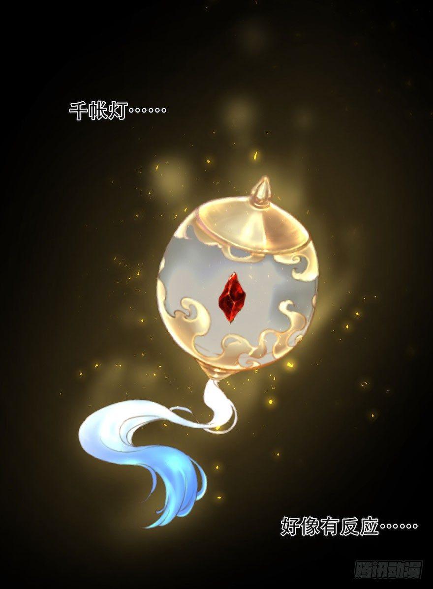 千帐灯韩漫全集-第2话 美人入怀无删减无遮挡章节图片 