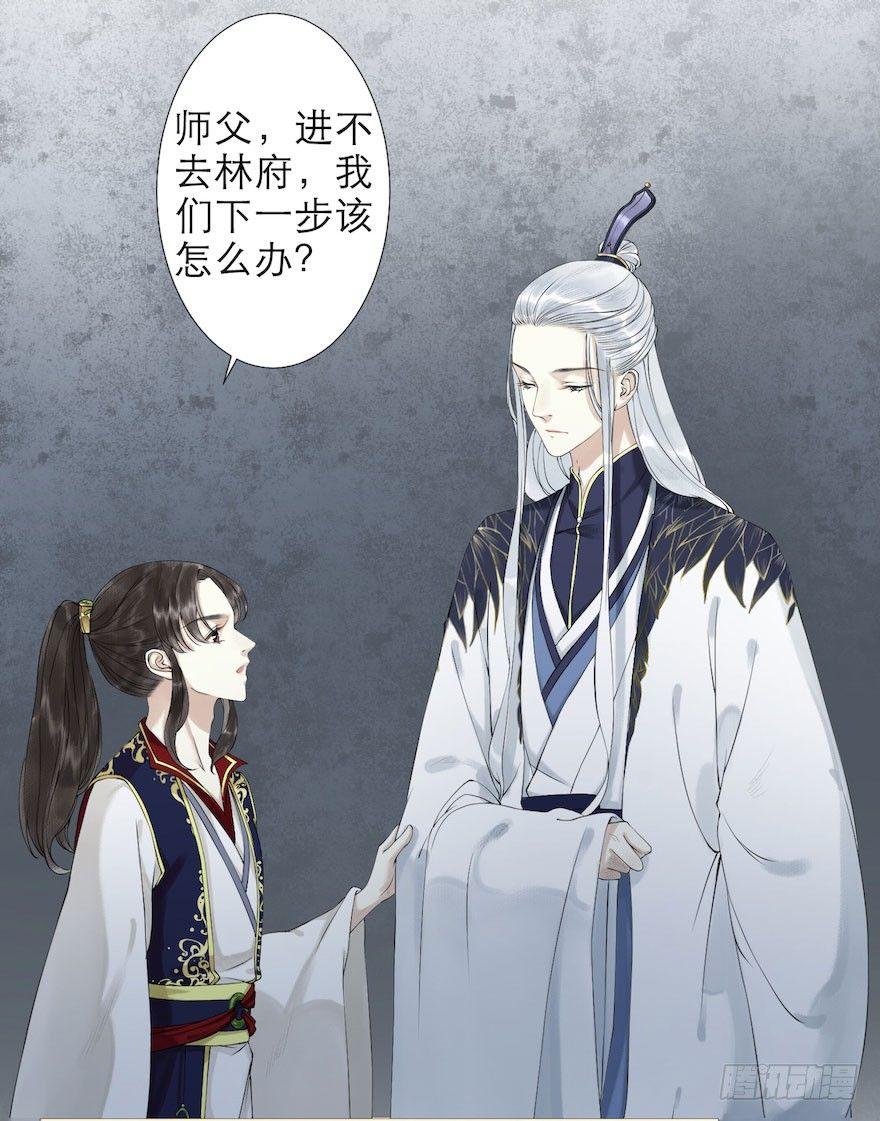 千帐灯韩漫全集-第2话 美人入怀无删减无遮挡章节图片 