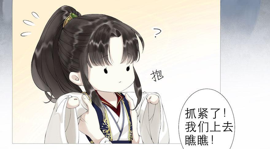 千帐灯韩漫全集-第2话 美人入怀无删减无遮挡章节图片 