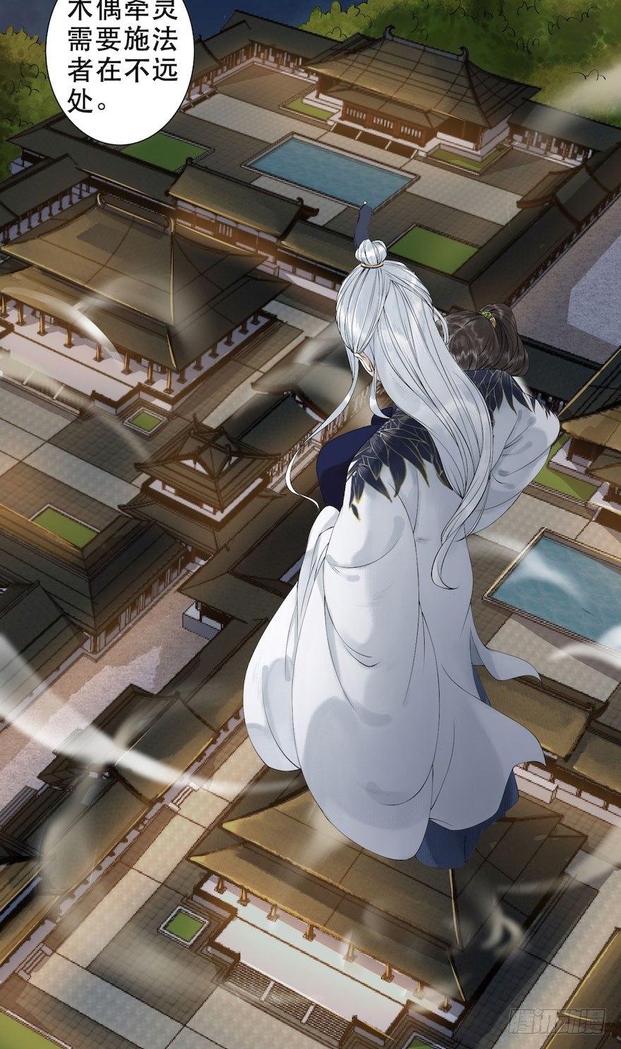 千帐灯韩漫全集-第2话 美人入怀无删减无遮挡章节图片 
