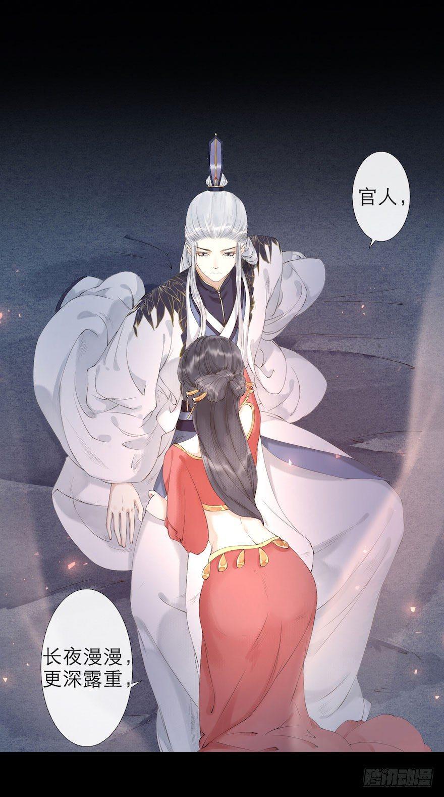 千帐灯韩漫全集-第2话 美人入怀无删减无遮挡章节图片 