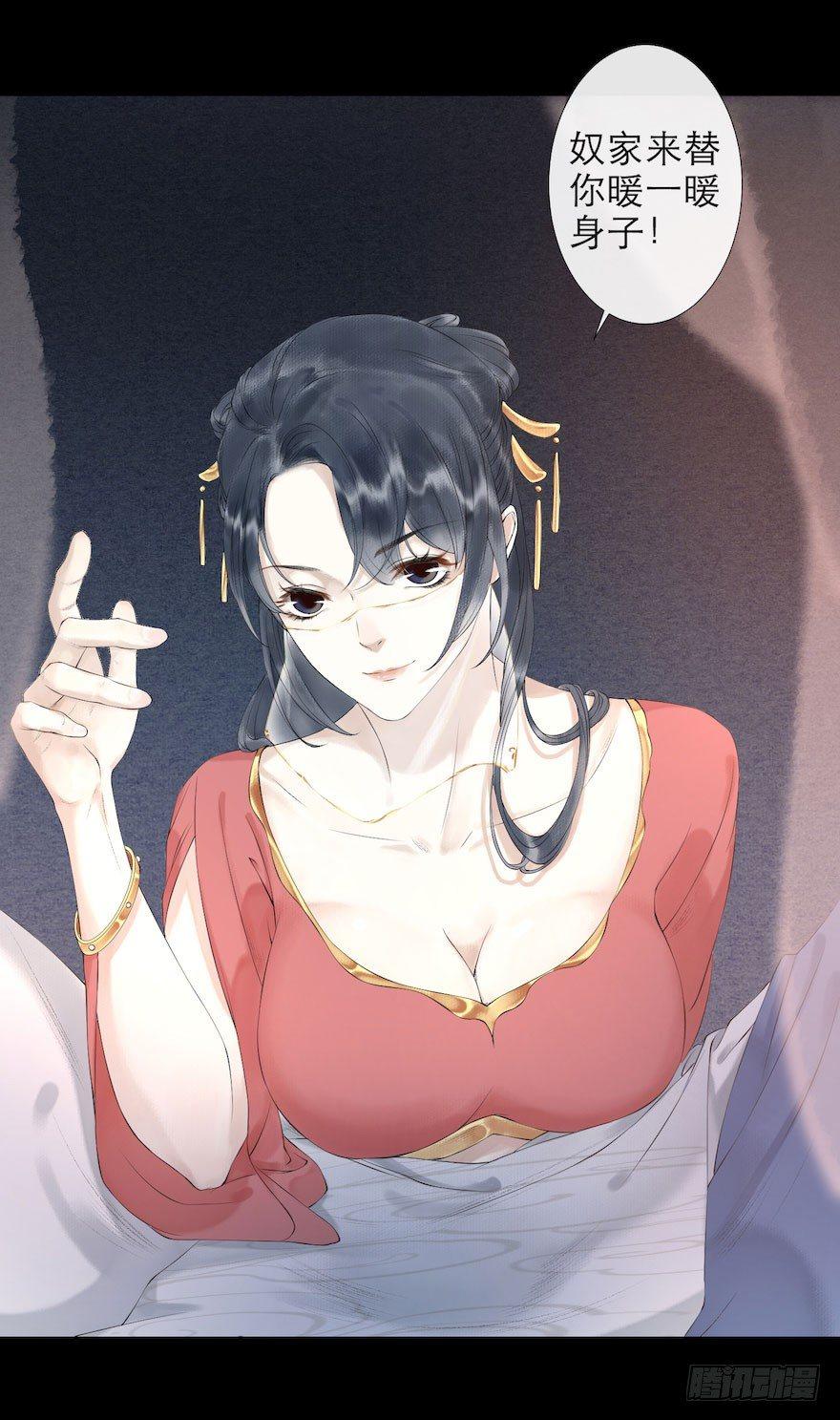 千帐灯韩漫全集-第2话 美人入怀无删减无遮挡章节图片 
