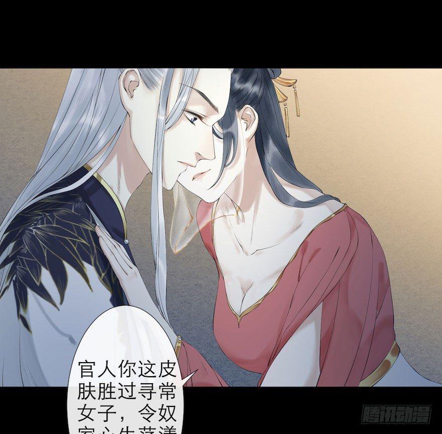 千帐灯韩漫全集-第2话 美人入怀无删减无遮挡章节图片 