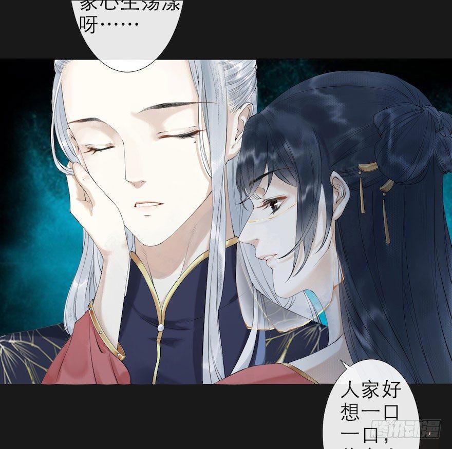 千帐灯韩漫全集-第2话 美人入怀无删减无遮挡章节图片 