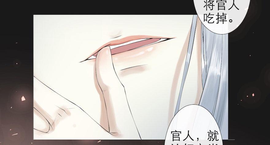千帐灯韩漫全集-第2话 美人入怀无删减无遮挡章节图片 