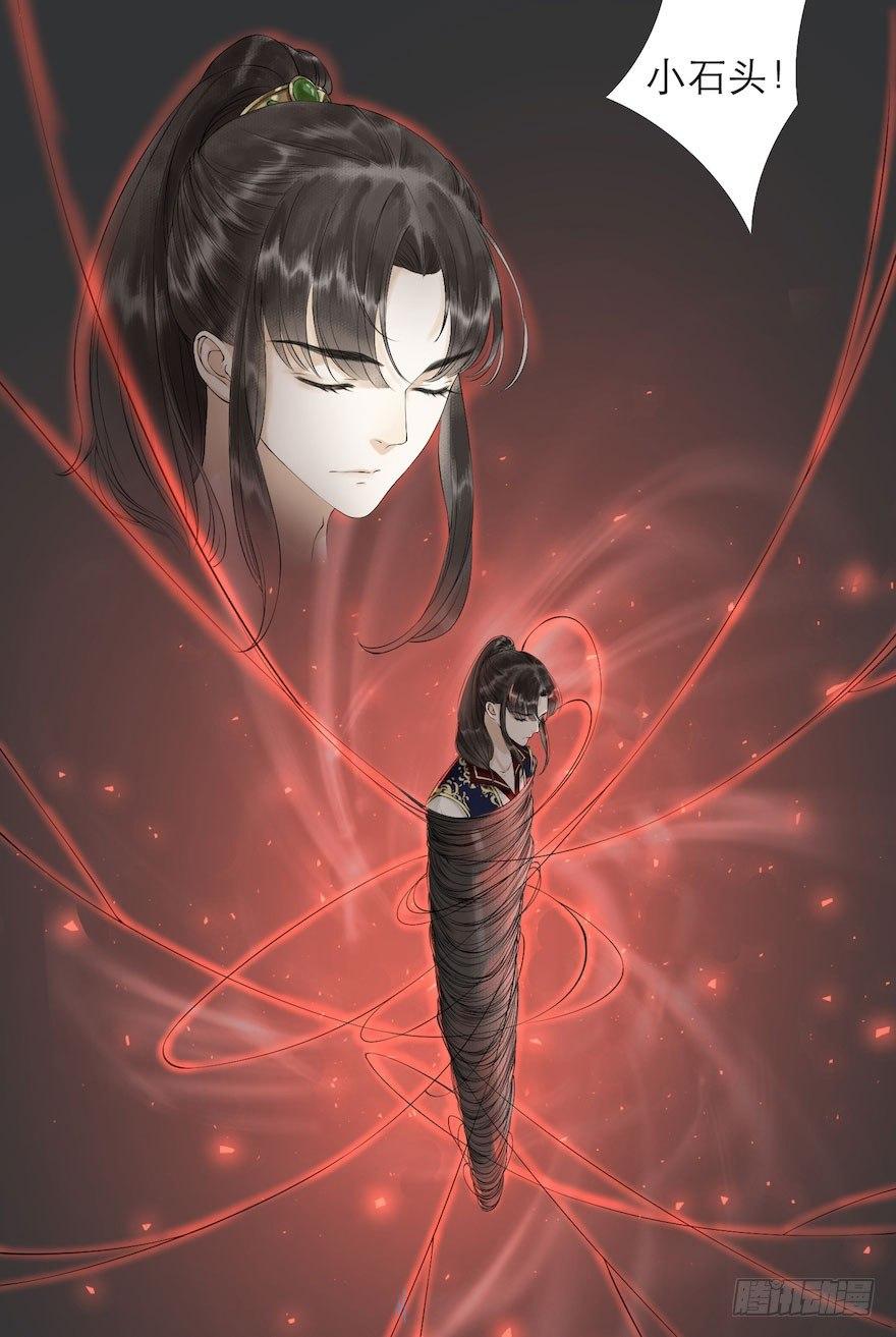 千帐灯韩漫全集-第2话 美人入怀无删减无遮挡章节图片 