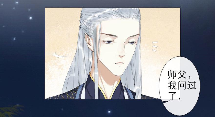 千帐灯韩漫全集-第2话 美人入怀无删减无遮挡章节图片 
