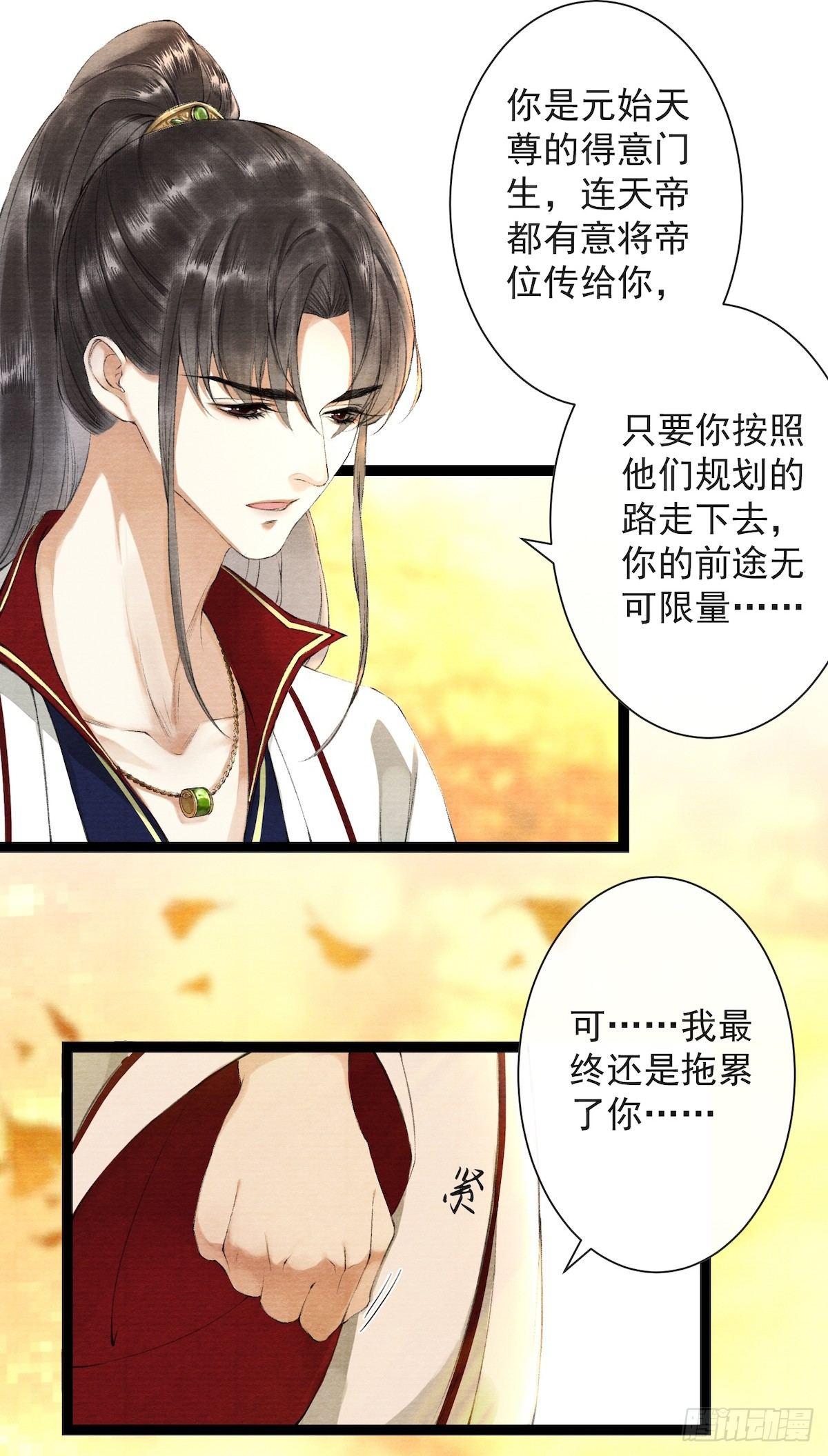 千帐灯韩漫全集-第27话 回忆之殇无删减无遮挡章节图片 
