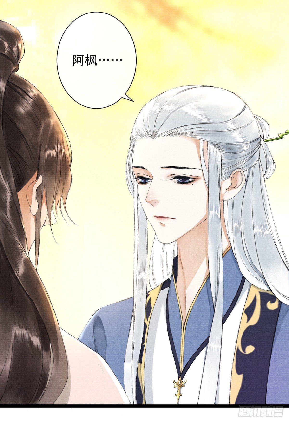 千帐灯韩漫全集-第27话 回忆之殇无删减无遮挡章节图片 