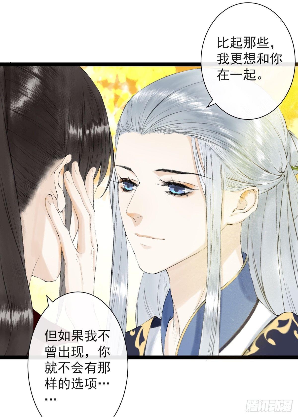 千帐灯韩漫全集-第27话 回忆之殇无删减无遮挡章节图片 