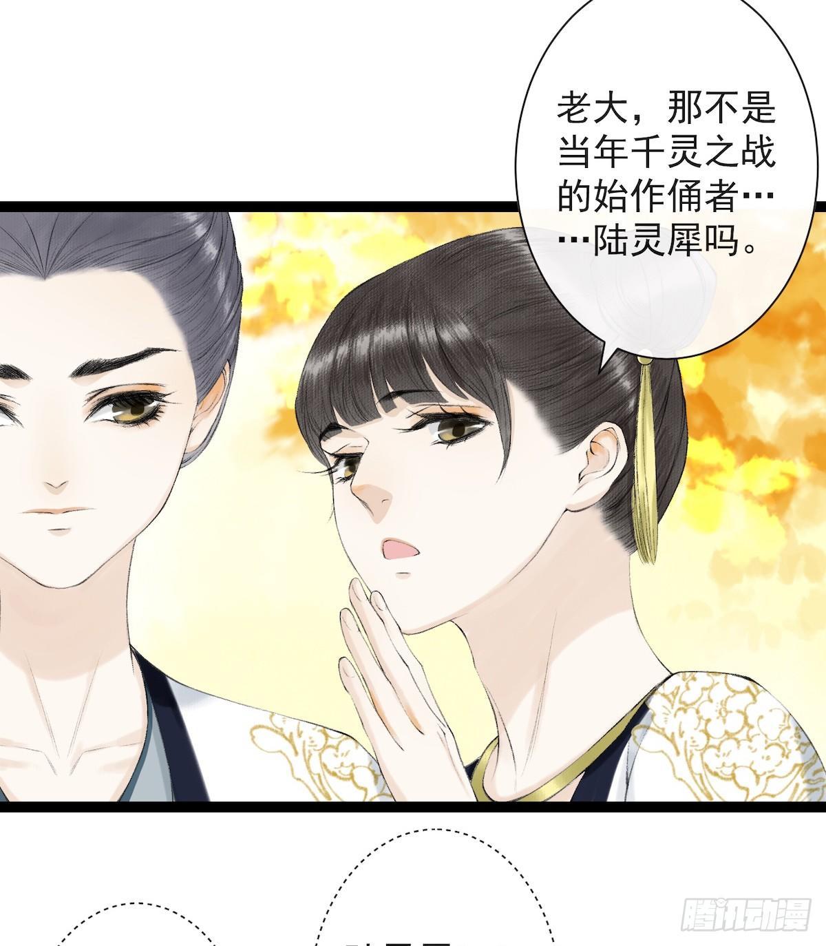 千帐灯韩漫全集-第27话 回忆之殇无删减无遮挡章节图片 