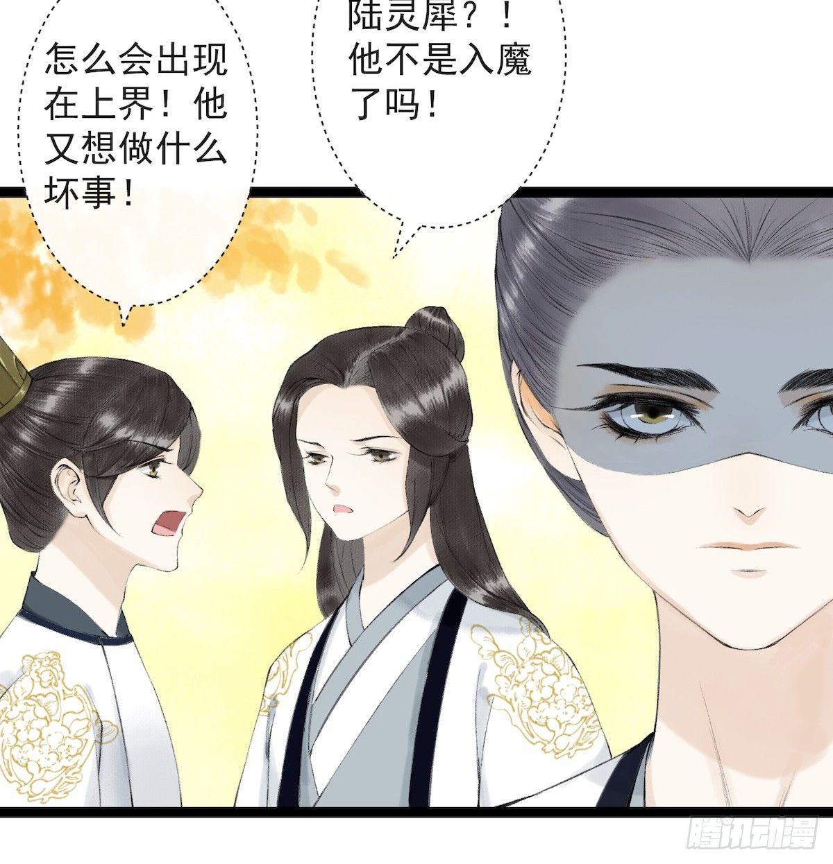 千帐灯韩漫全集-第27话 回忆之殇无删减无遮挡章节图片 