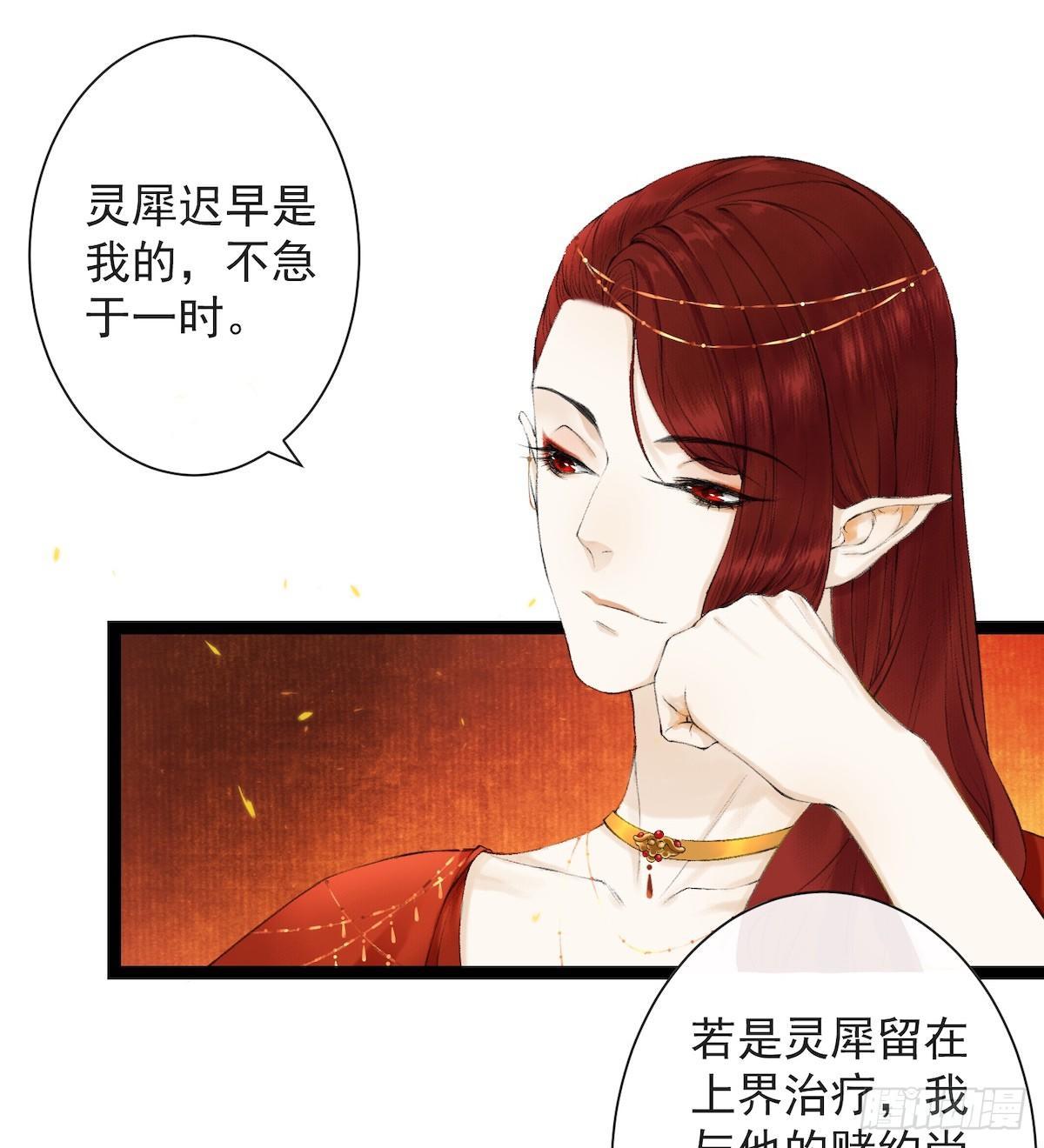 千帐灯韩漫全集-第27话 回忆之殇无删减无遮挡章节图片 